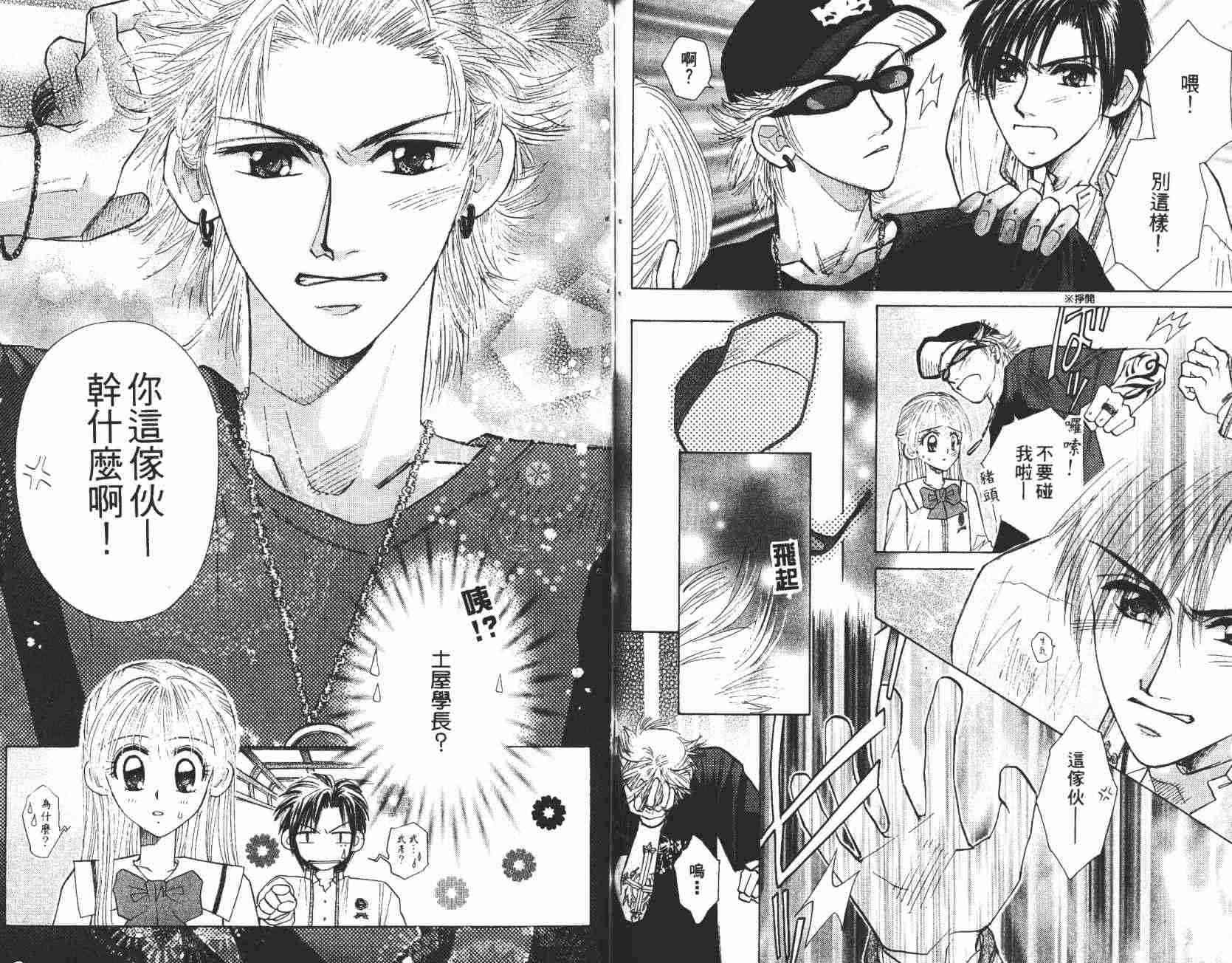 开朗的家庭计划 - vol_08 - 第64张图