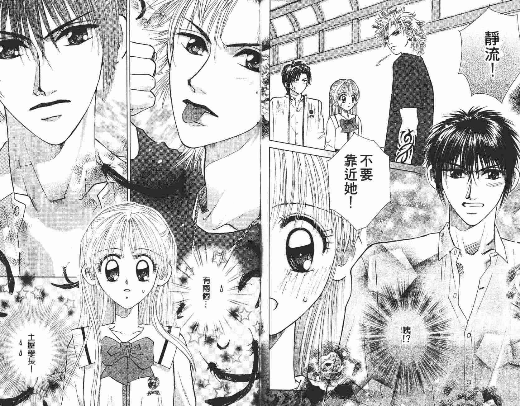 开朗的家庭计划 - vol_08 - 第65张图