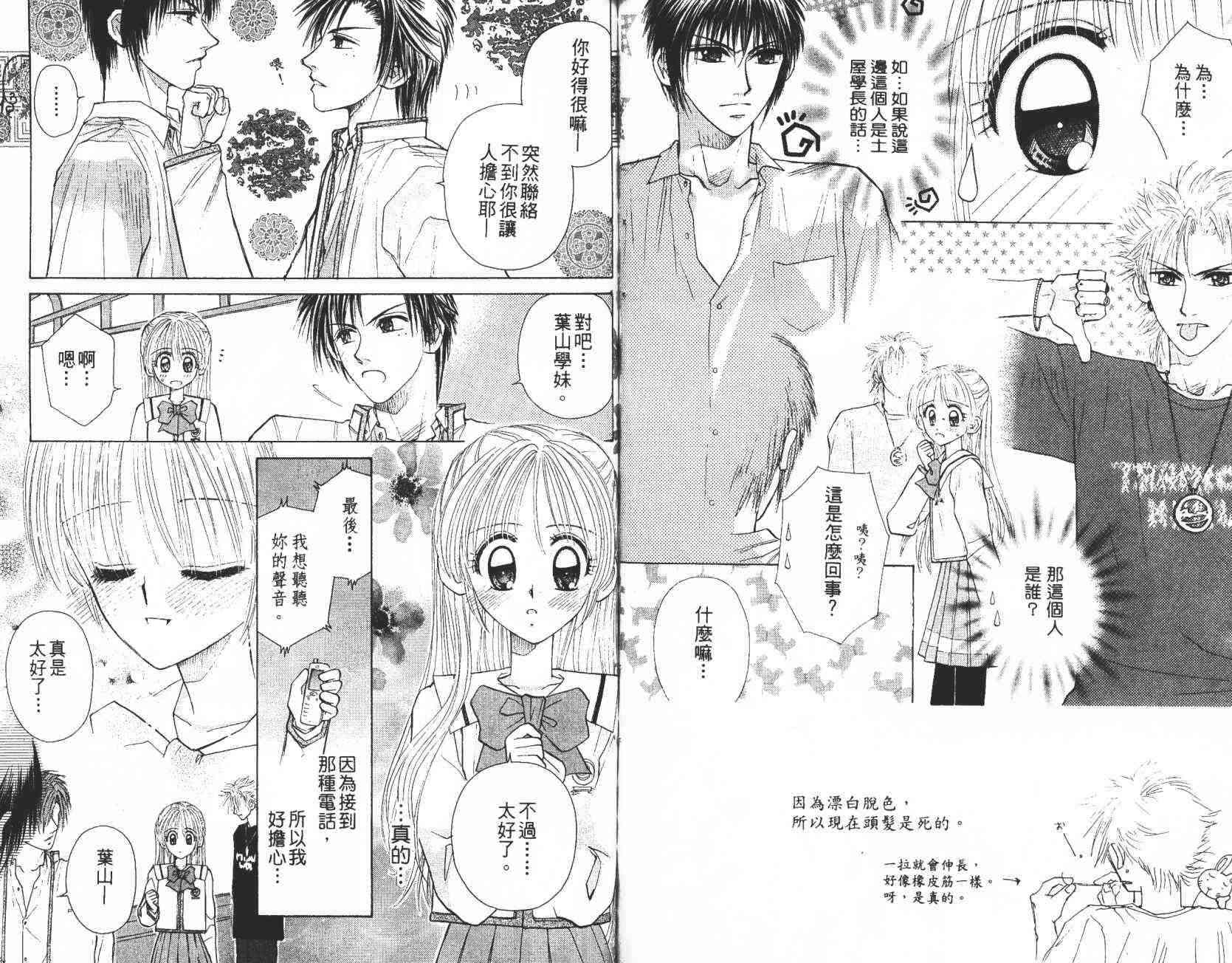 开朗的家庭计划 - vol_08 - 第66张图