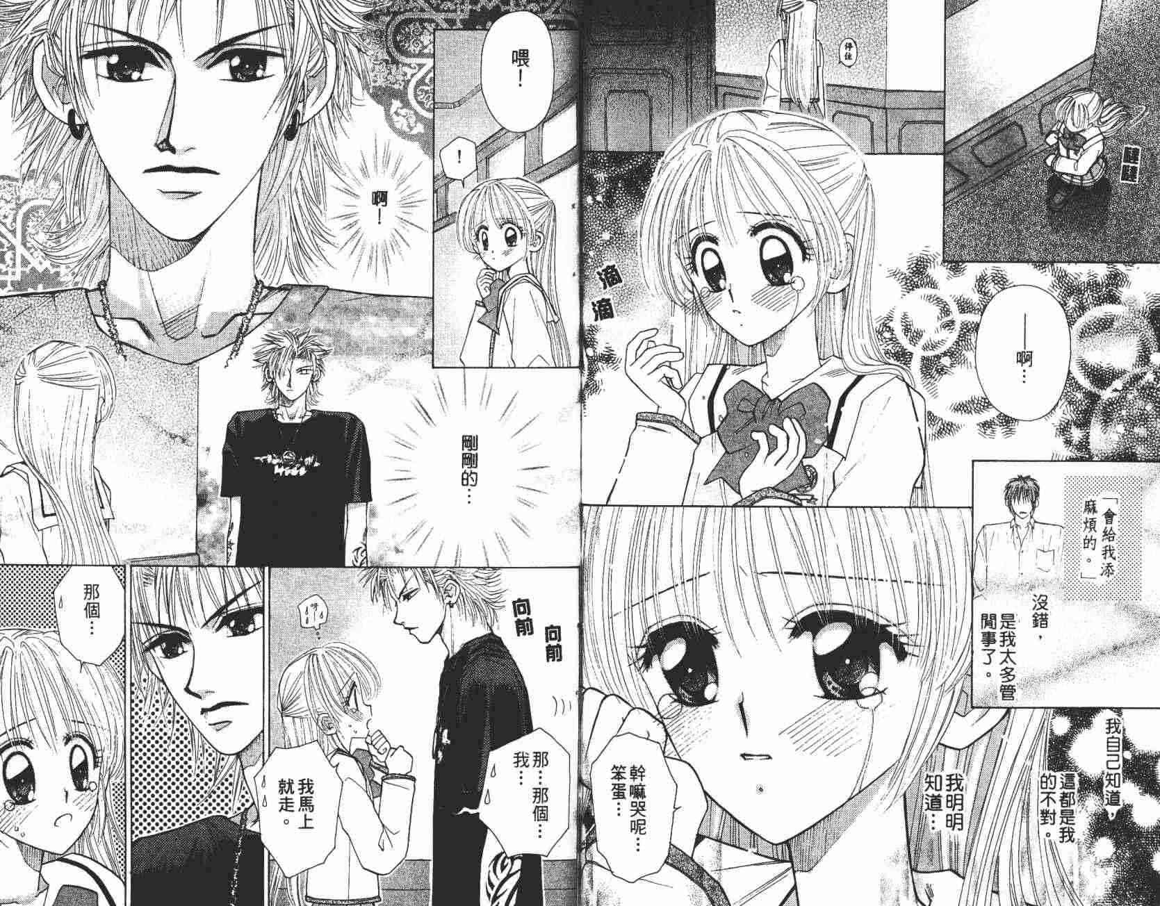 开朗的家庭计划 - vol_08 - 第68张图