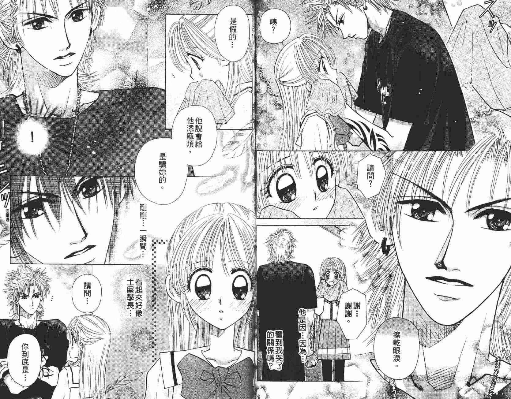 开朗的家庭计划 - vol_08 - 第69张图