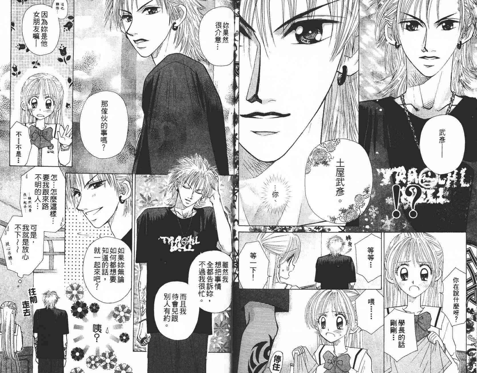 开朗的家庭计划 - vol_08 - 第70张图