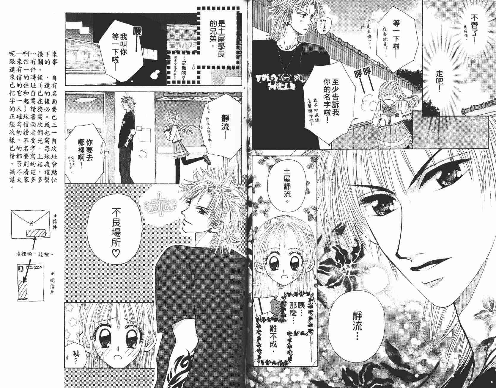 开朗的家庭计划 - vol_08 - 第71张图