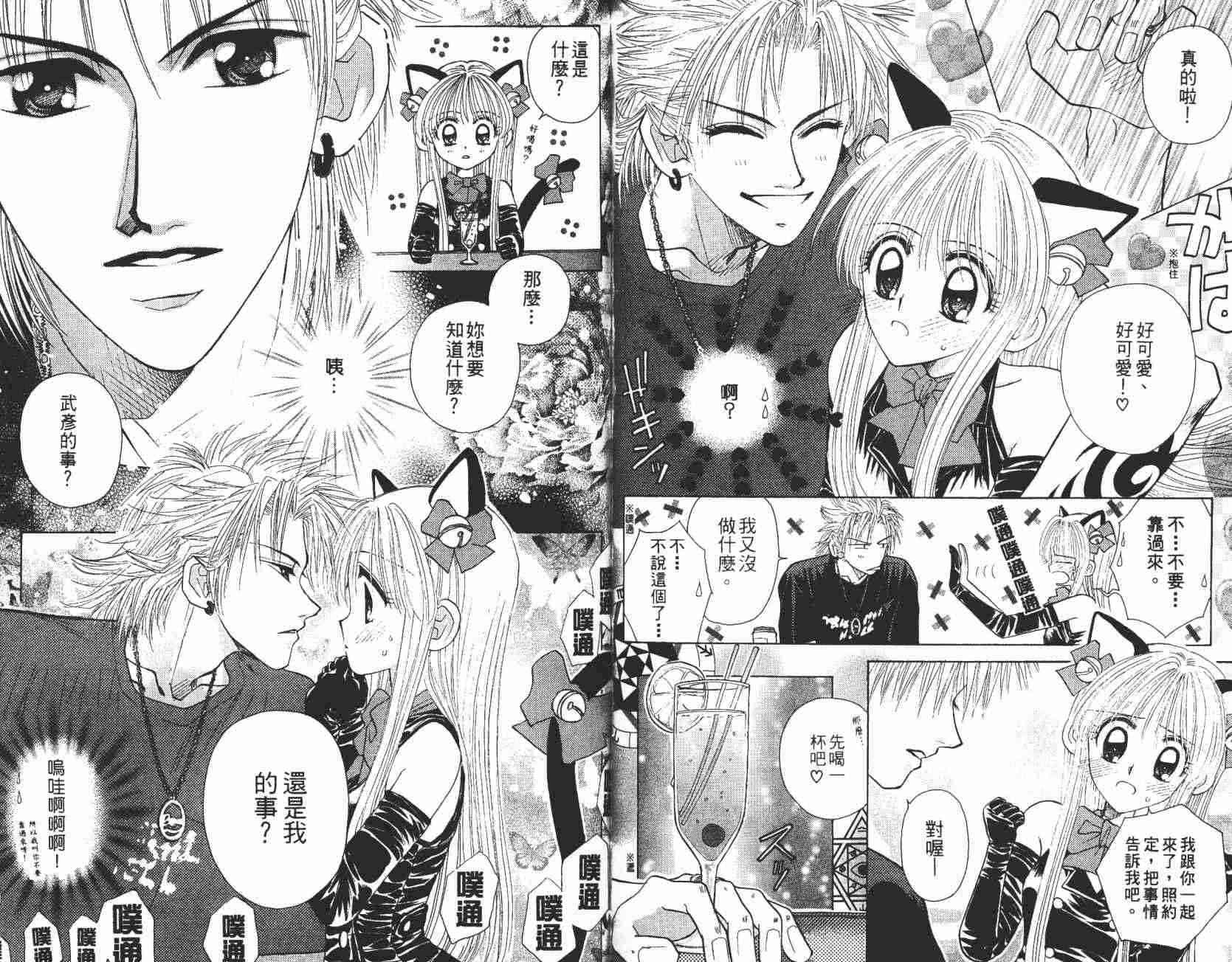 开朗的家庭计划 - vol_08 - 第73张图