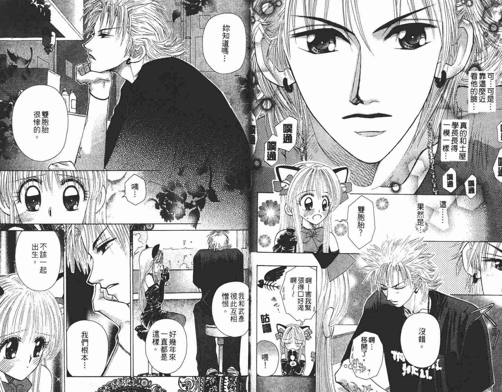 开朗的家庭计划 - vol_08 - 第74张图