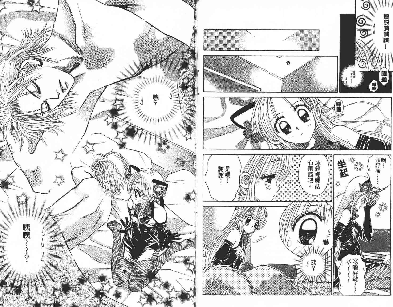 开朗的家庭计划 - vol_08 - 第76张图