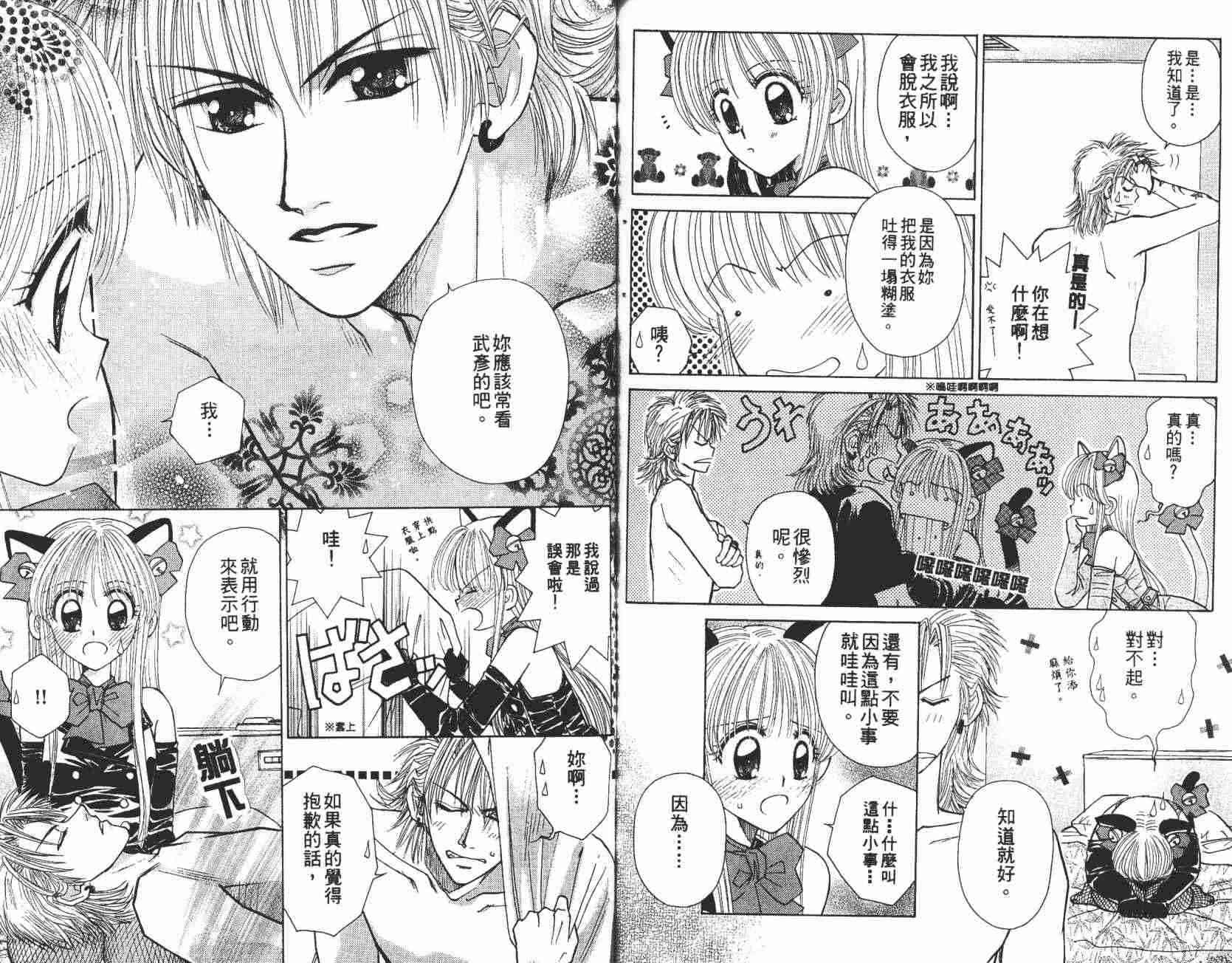 开朗的家庭计划 - vol_08 - 第79张图