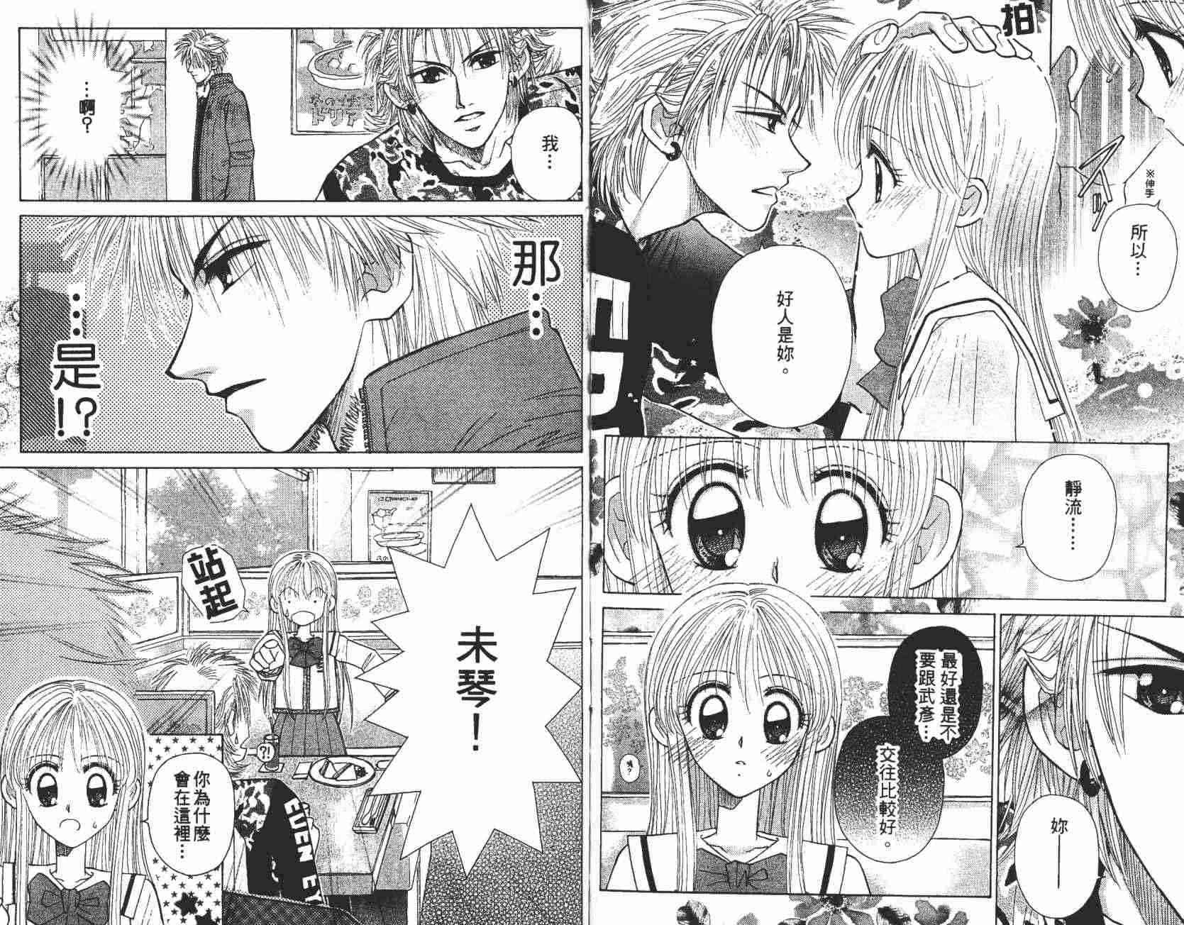 开朗的家庭计划 - vol_08 - 第82张图