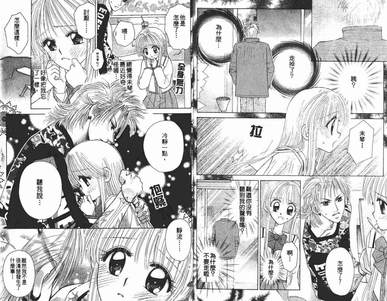 开朗的家庭计划 - vol_08 - 第83张图