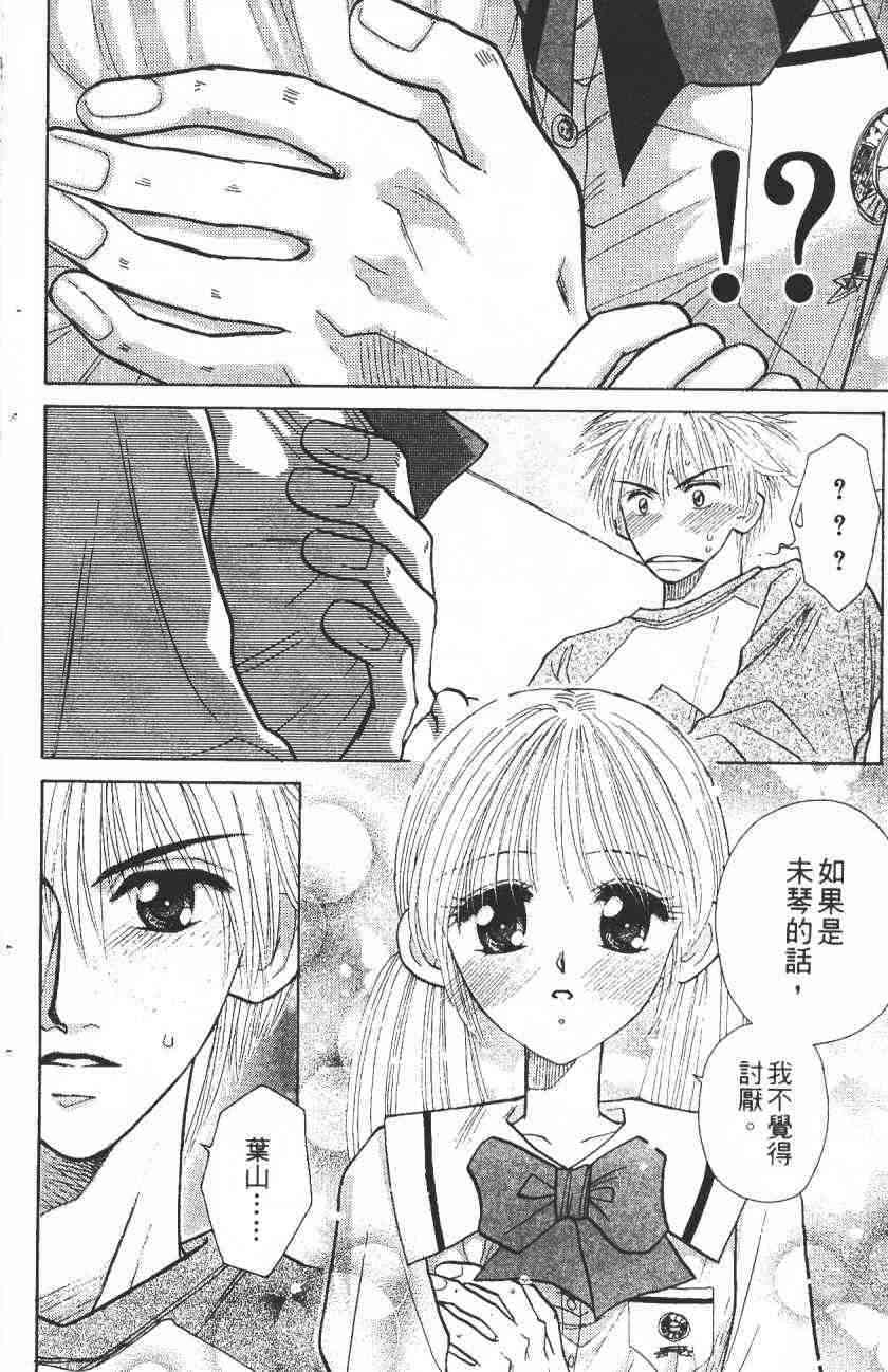 开朗的家庭计划 - vol_08 - 第8张图