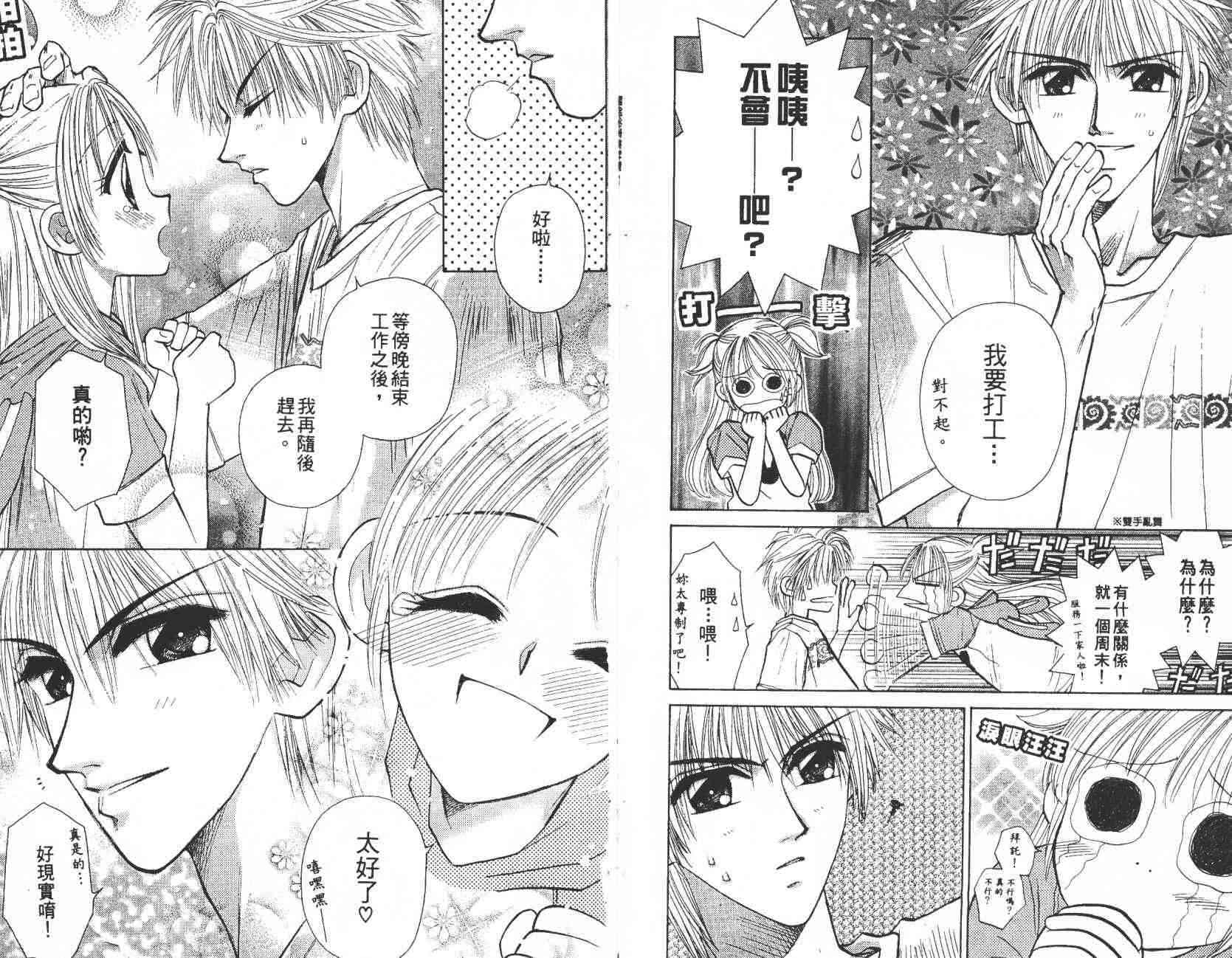 开朗的家庭计划 - vol_07 - 第10张图