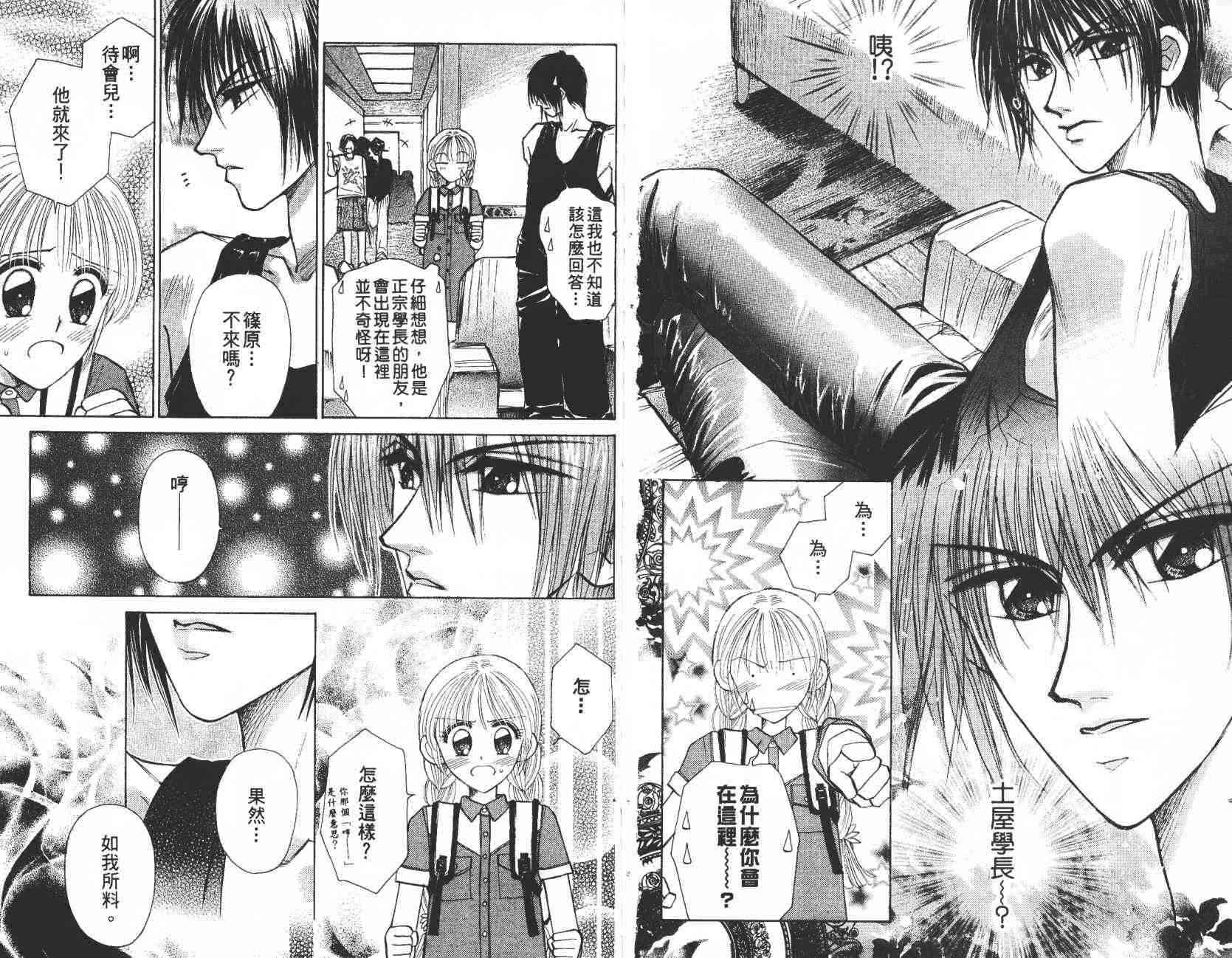 开朗的家庭计划 - vol_07 - 第13张图