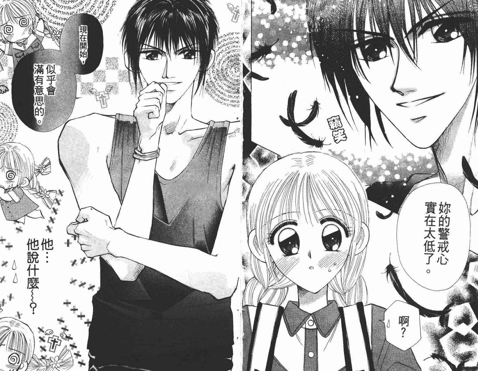 开朗的家庭计划 - vol_07 - 第14张图