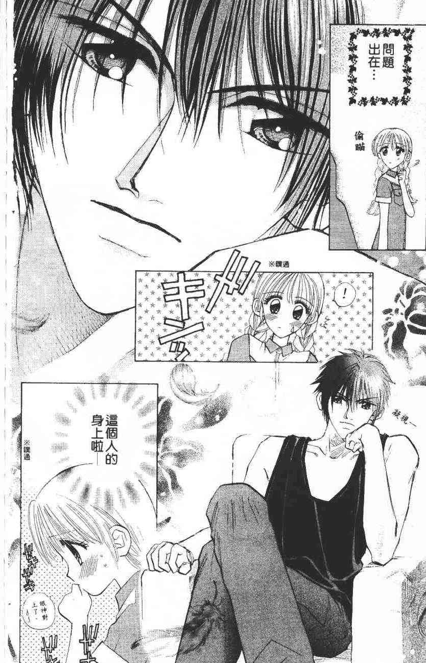 开朗的家庭计划 - vol_07 - 第16张图