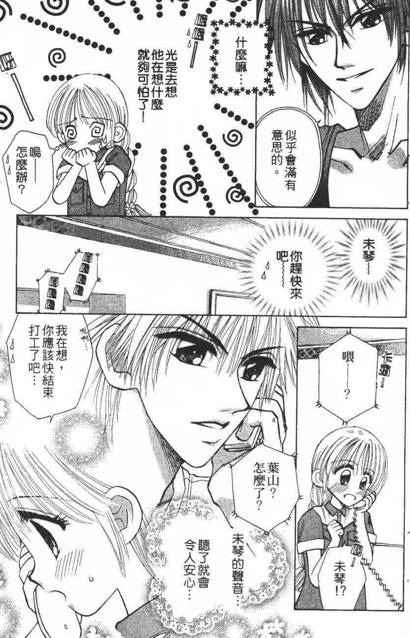 开朗的家庭计划 - vol_07 - 第17张图