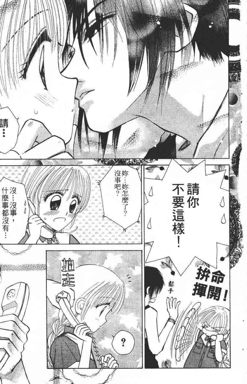 开朗的家庭计划 - vol_07 - 第19张图