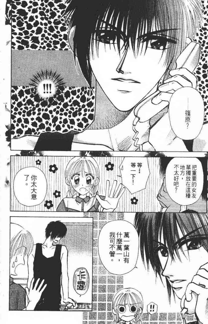 开朗的家庭计划 - vol_07 - 第20张图