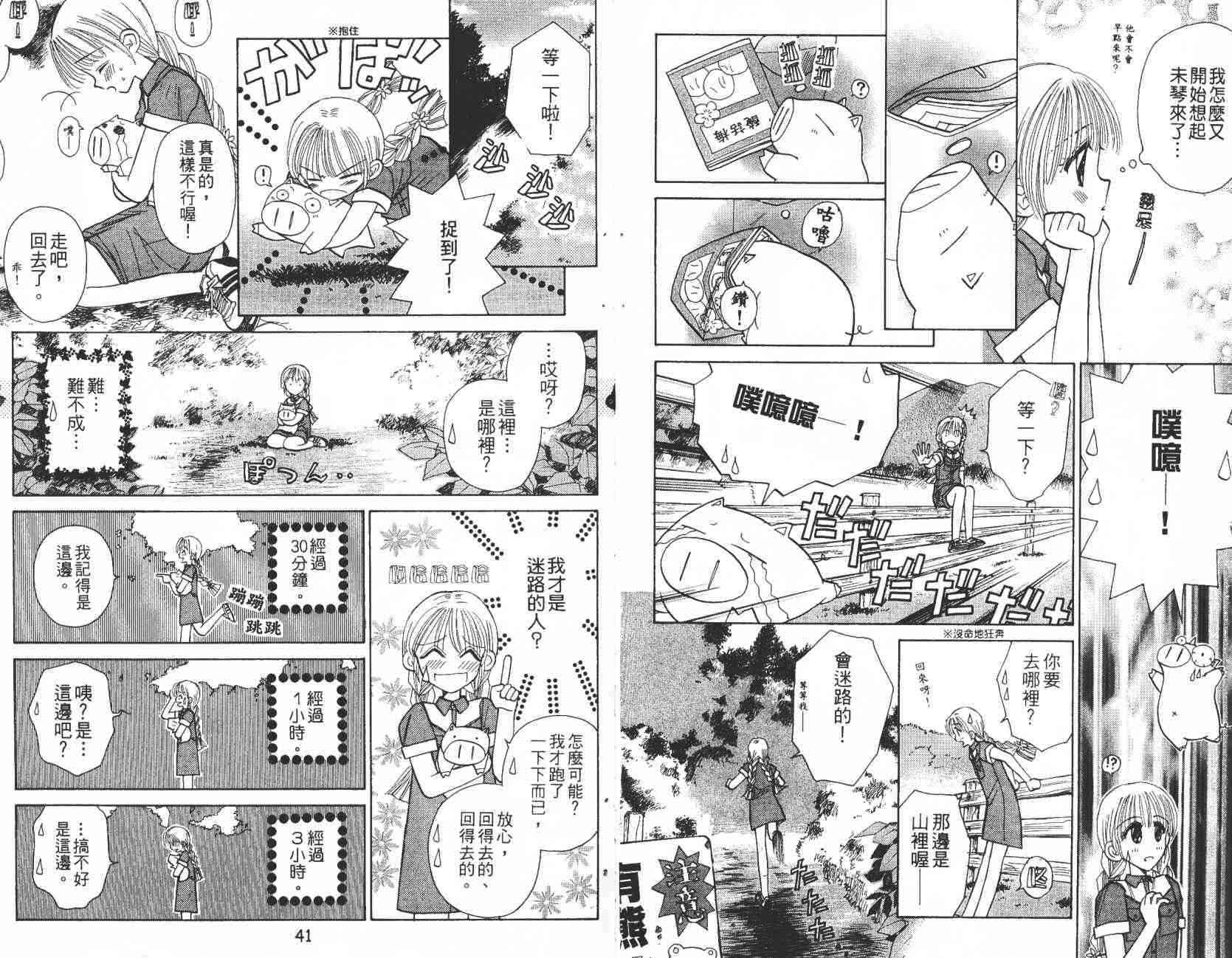 开朗的家庭计划 - vol_07 - 第24张图