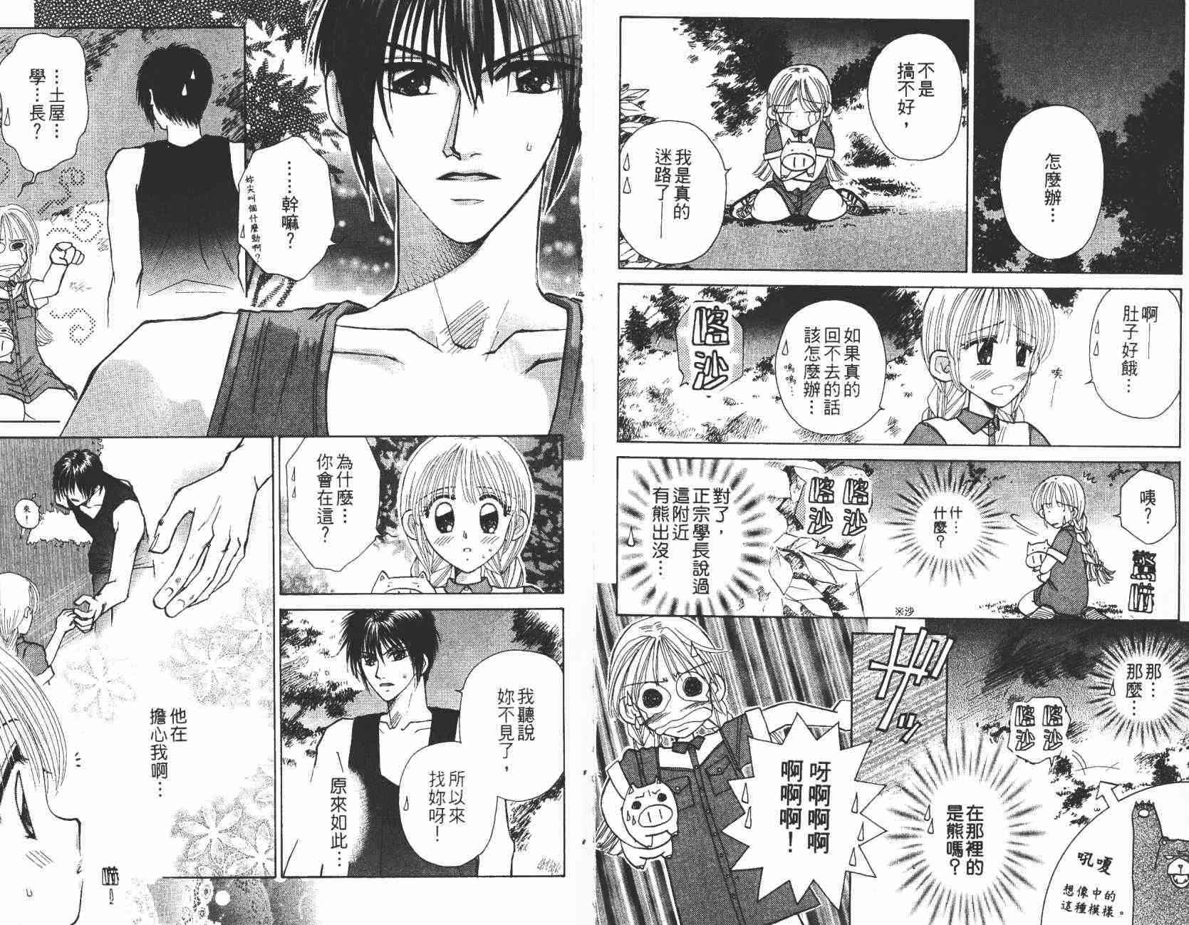 开朗的家庭计划 - vol_07 - 第25张图