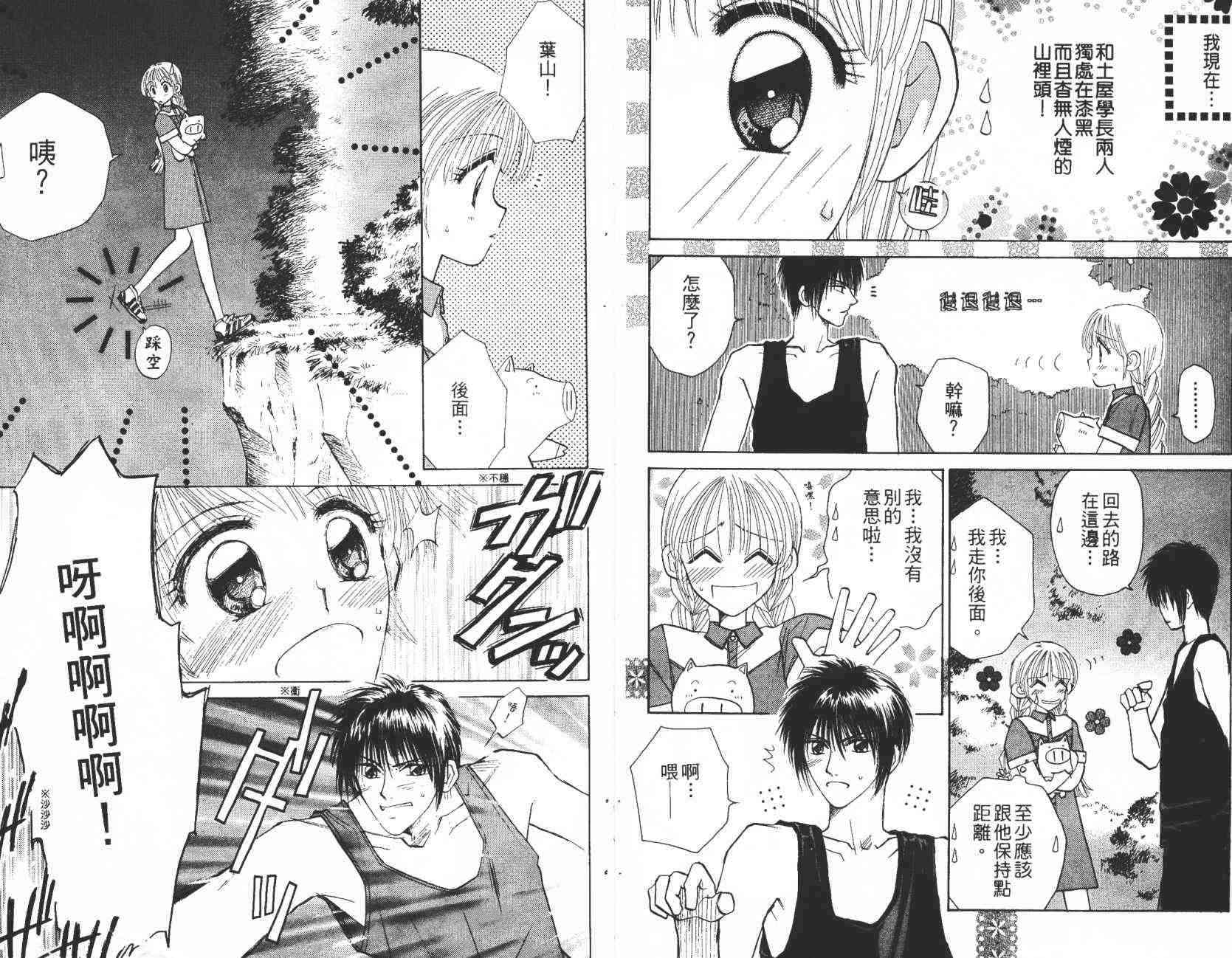 开朗的家庭计划 - vol_07 - 第26张图