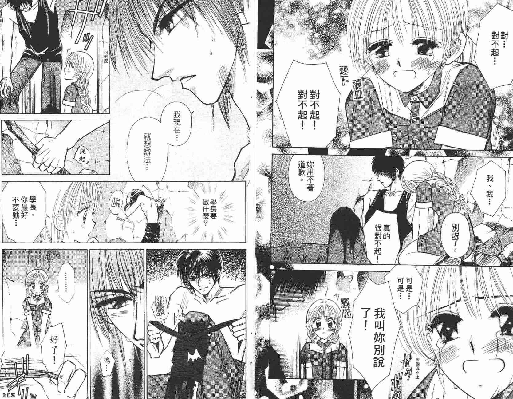 开朗的家庭计划 - vol_07 - 第28张图