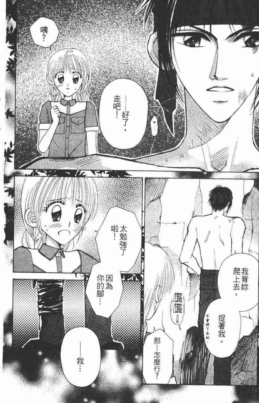 开朗的家庭计划 - vol_07 - 第29张图