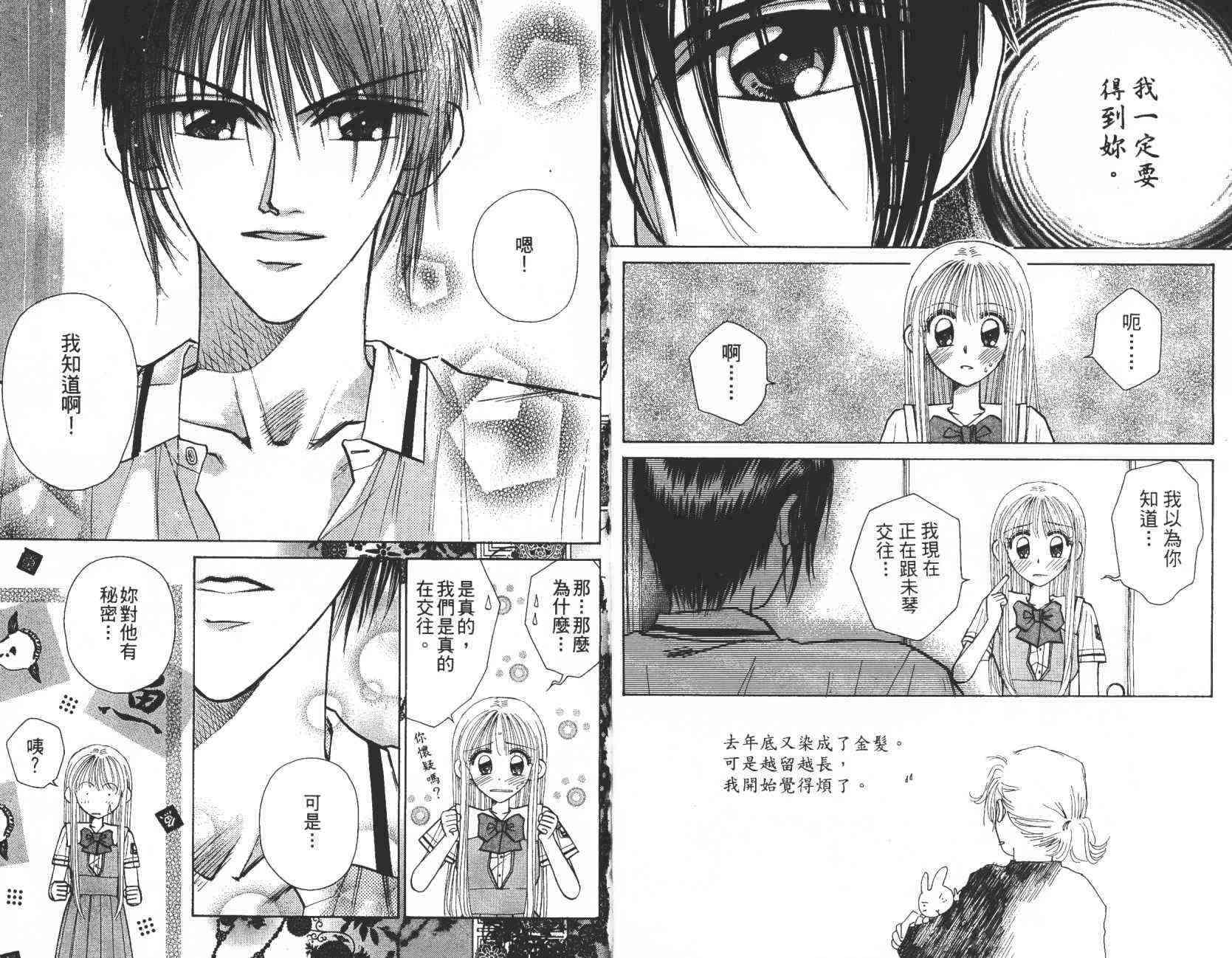 开朗的家庭计划 - vol_07 - 第2张图