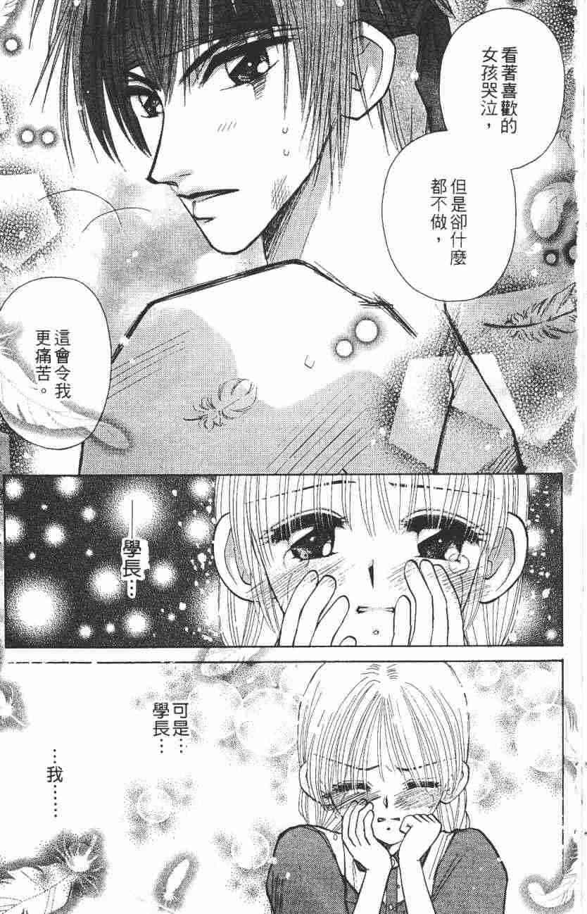 开朗的家庭计划 - vol_07 - 第30张图