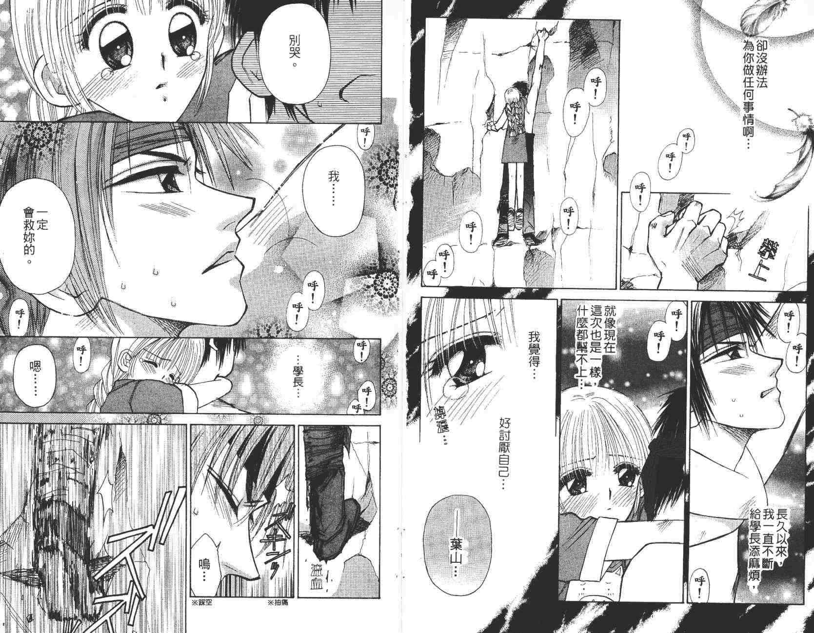 开朗的家庭计划 - vol_07 - 第31张图