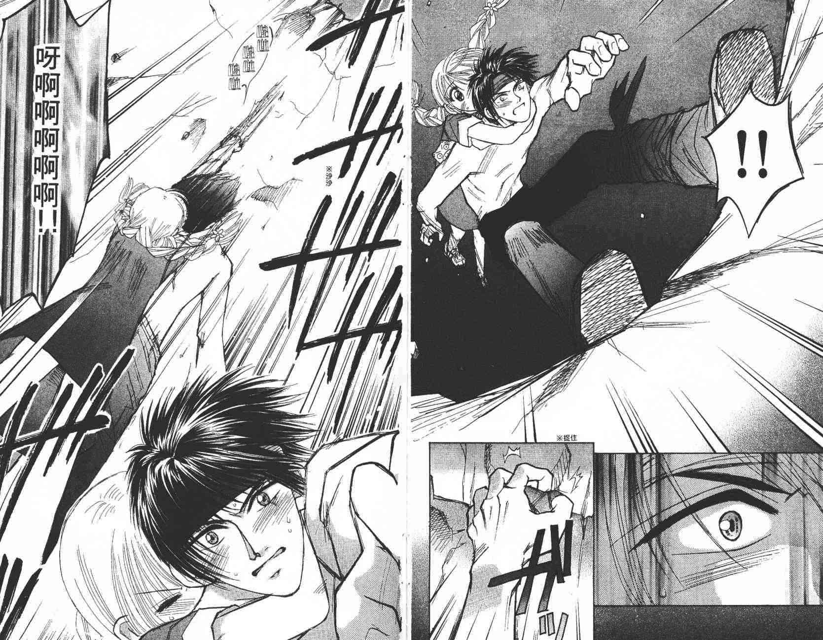 开朗的家庭计划 - vol_07 - 第32张图