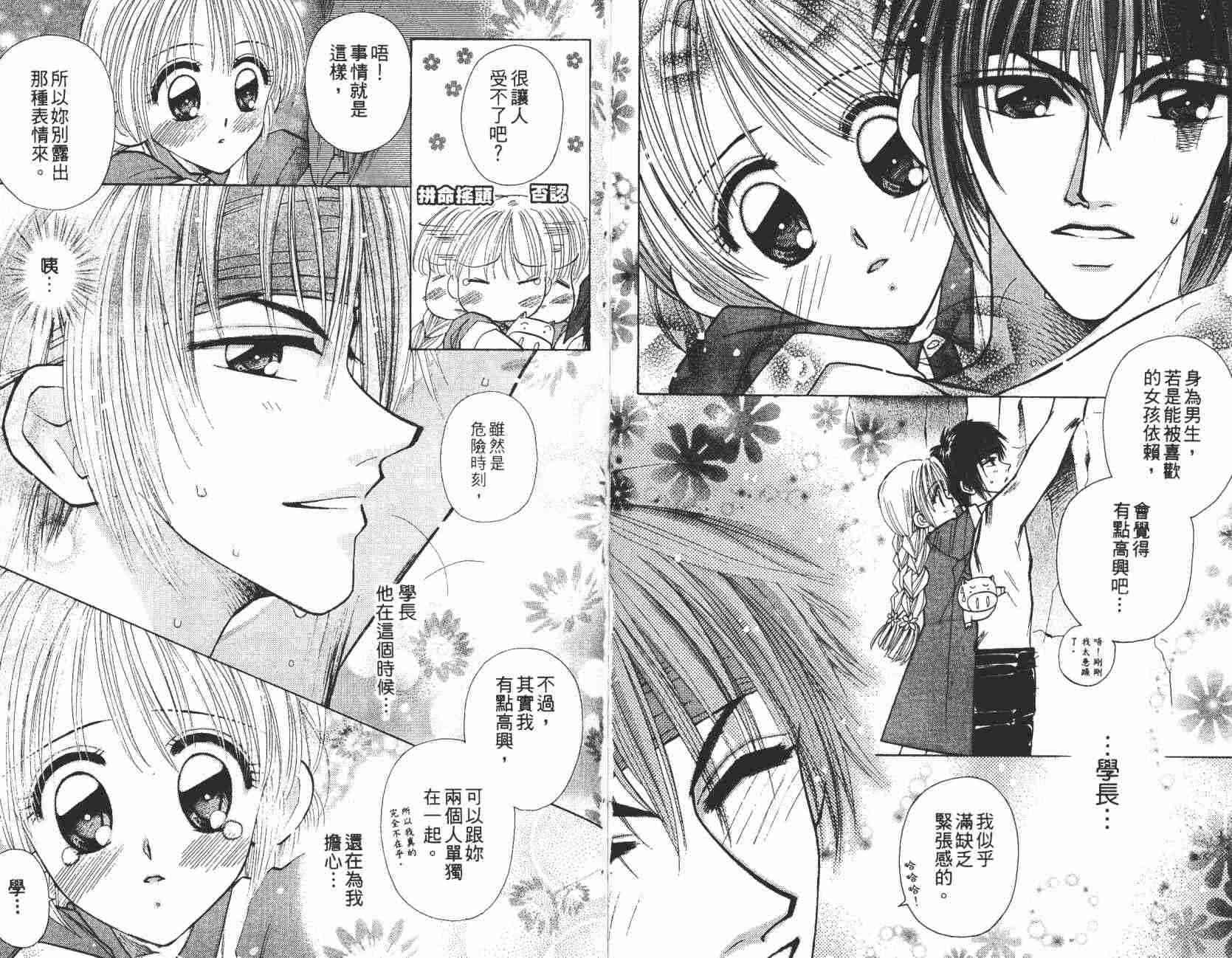 开朗的家庭计划 - vol_07 - 第34张图