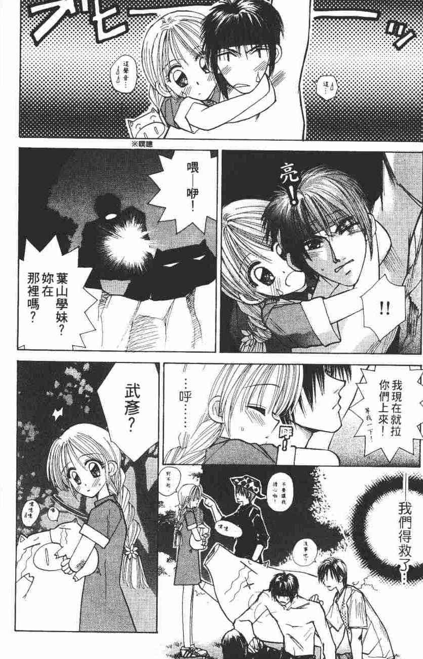 开朗的家庭计划 - vol_07 - 第35张图