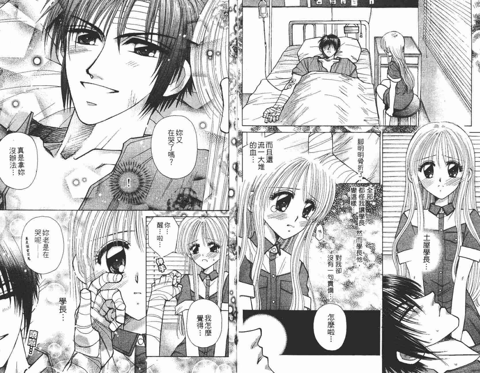 开朗的家庭计划 - vol_07 - 第37张图