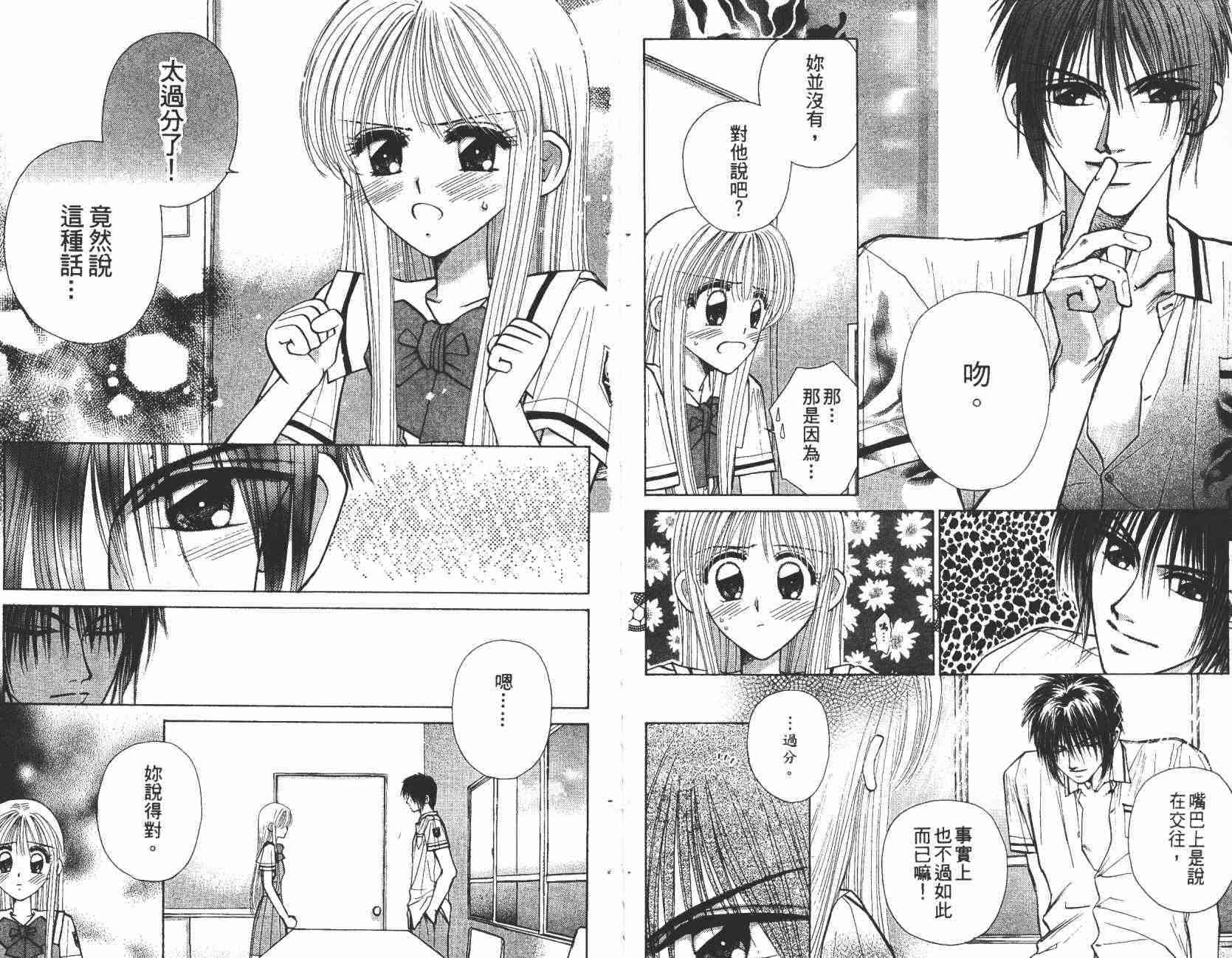 开朗的家庭计划 - vol_07 - 第3张图