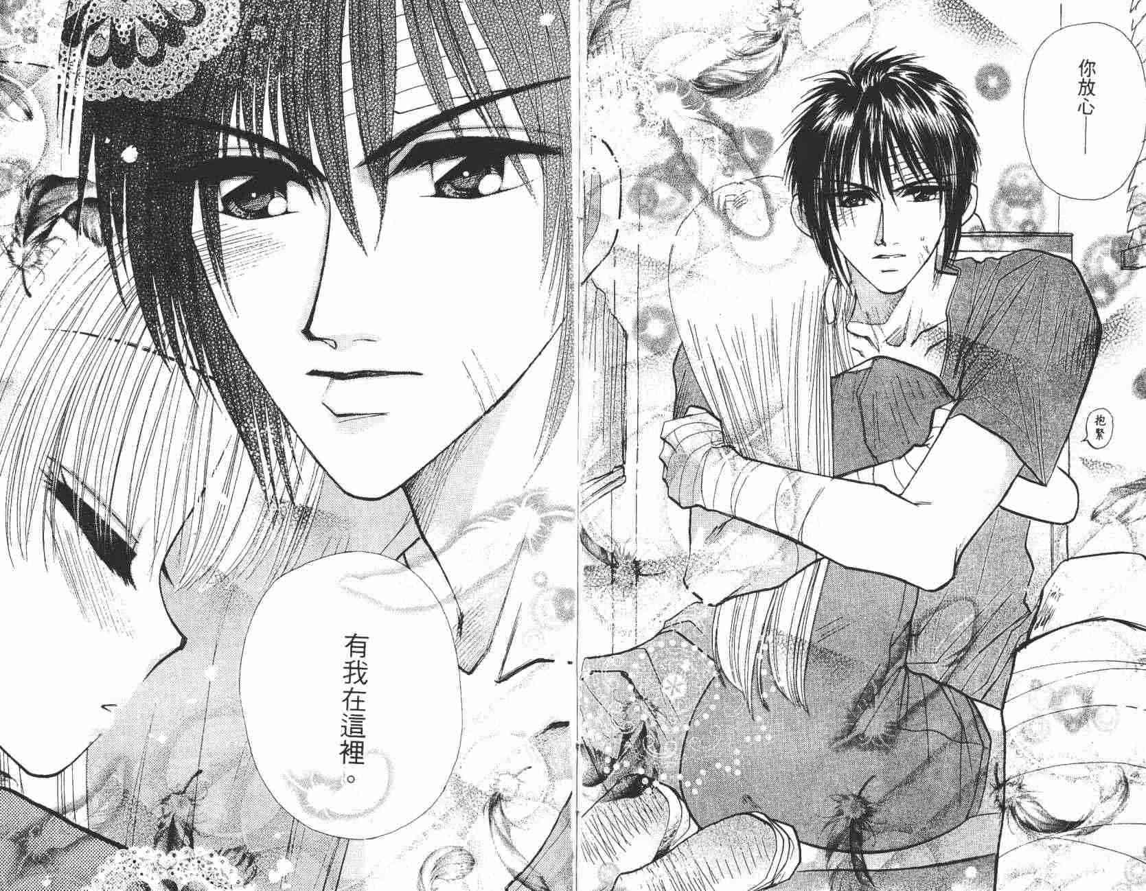 开朗的家庭计划 - vol_07 - 第45张图