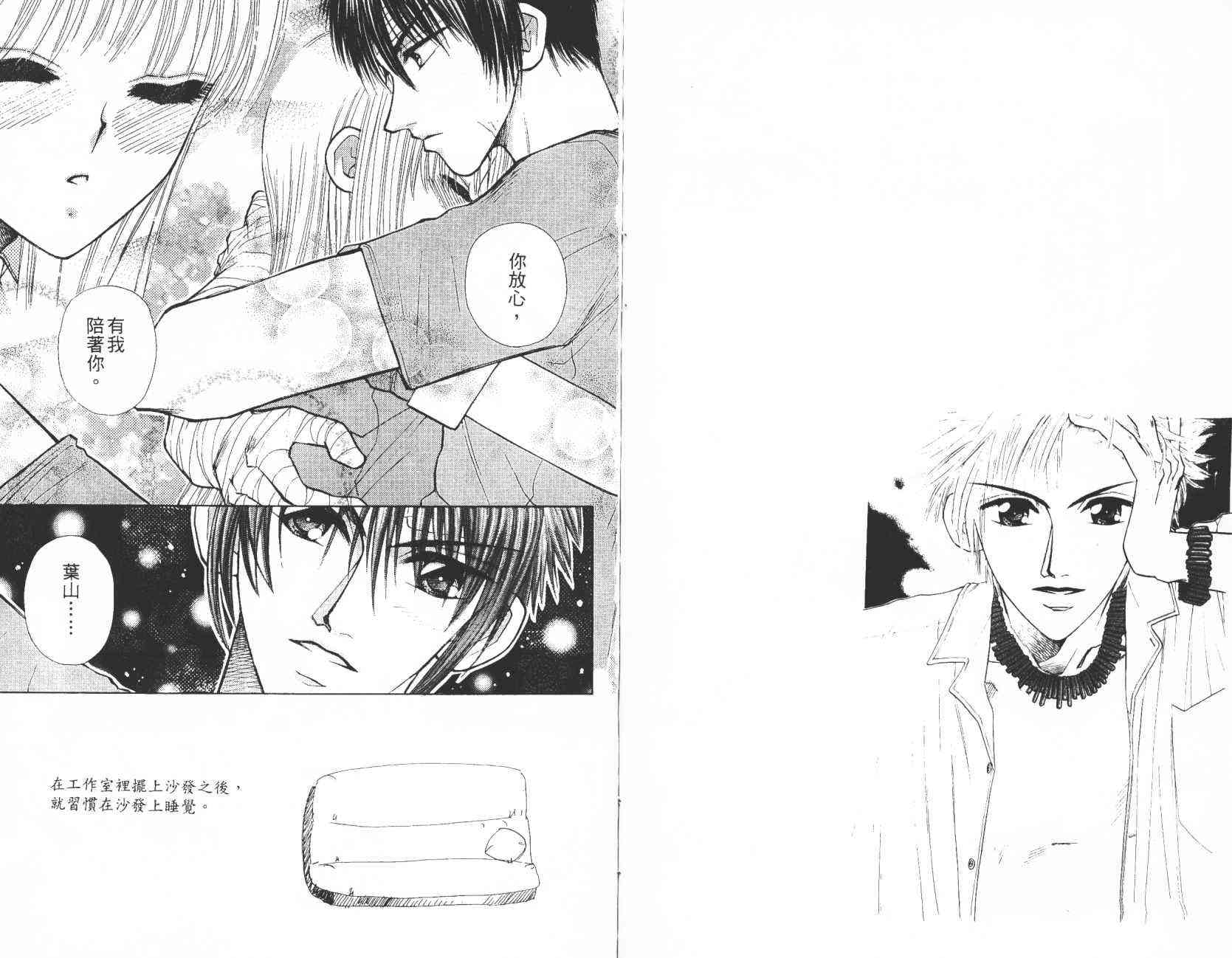 开朗的家庭计划 - vol_07 - 第46张图