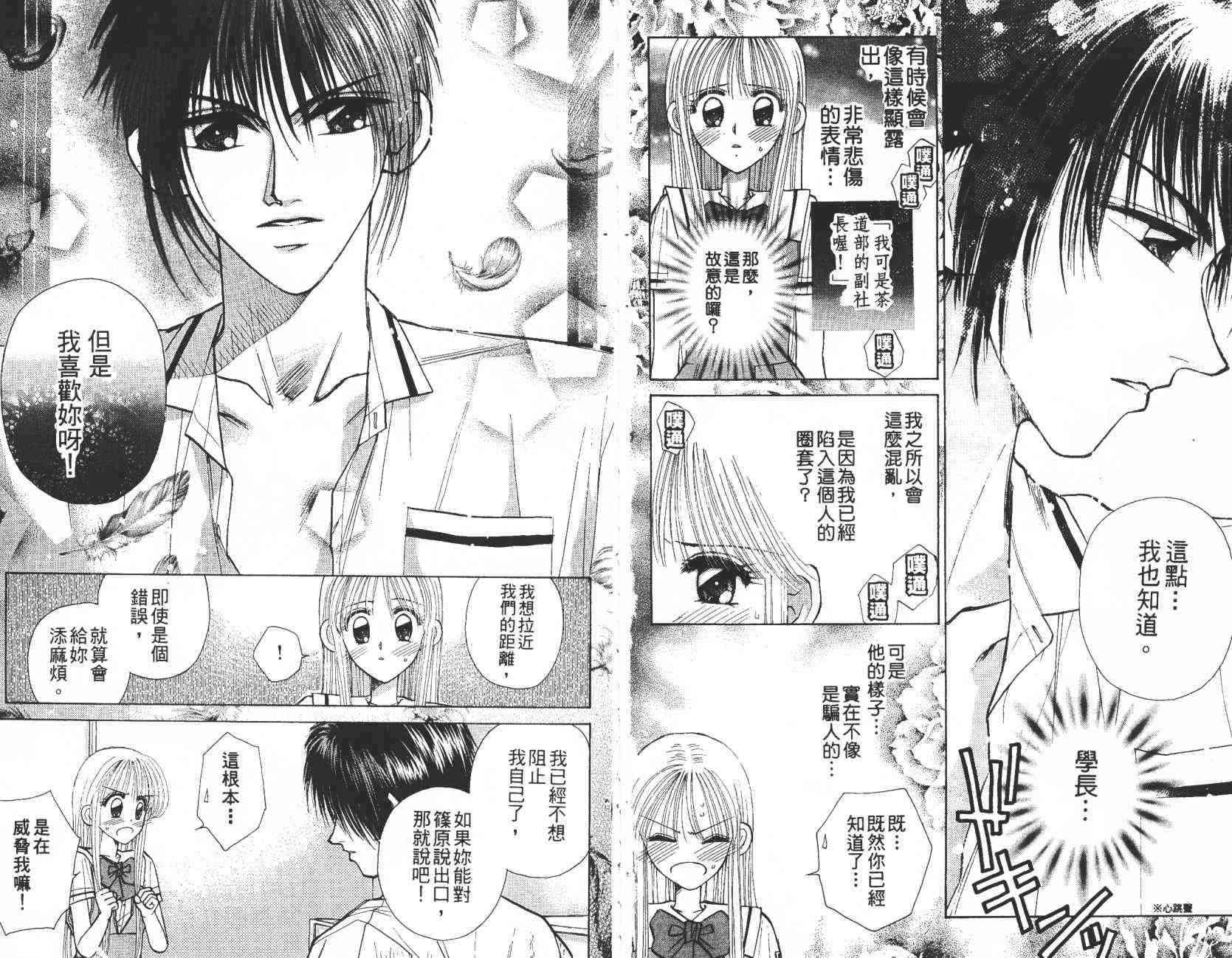 开朗的家庭计划 - vol_07 - 第4张图