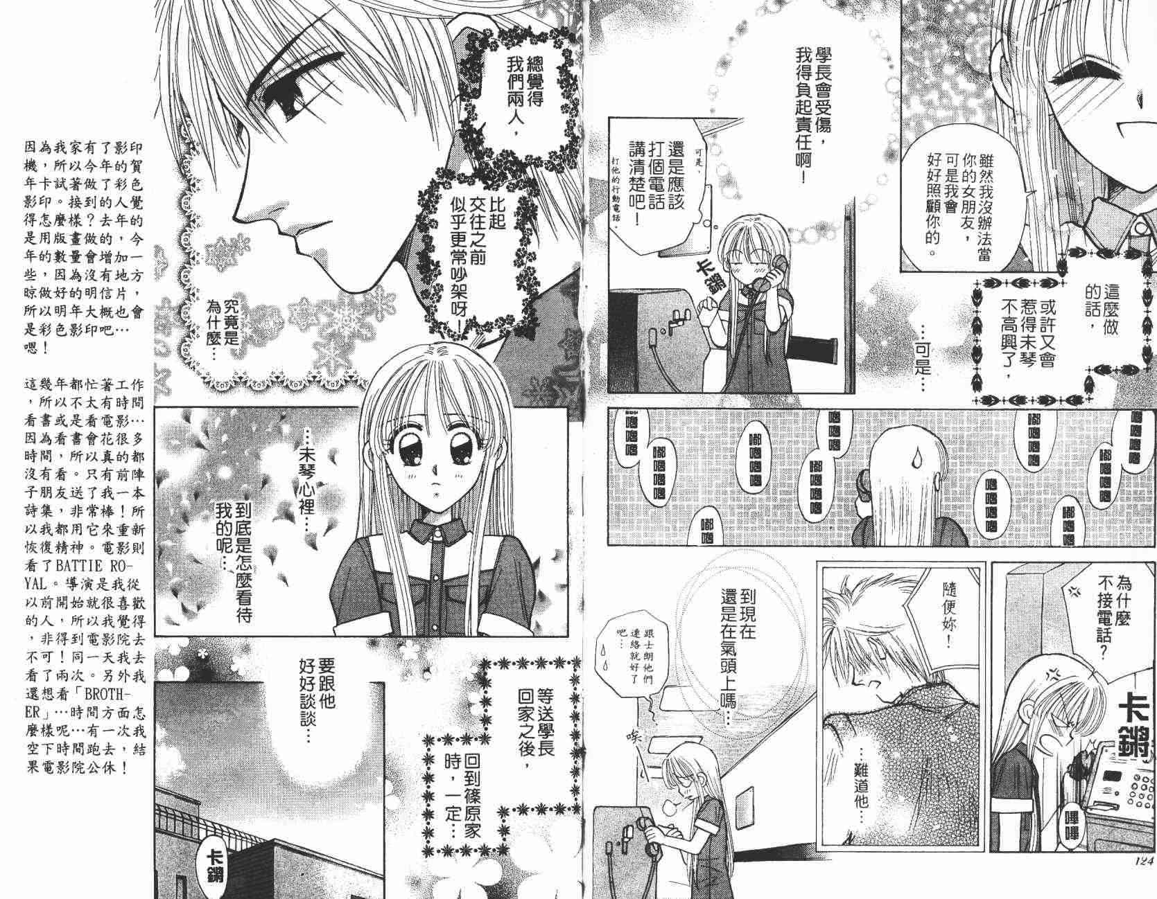 开朗的家庭计划 - vol_07 - 第50张图