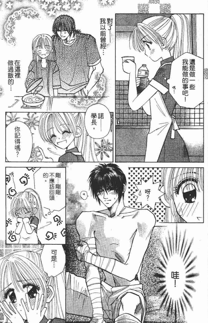 开朗的家庭计划 - vol_07 - 第52张图