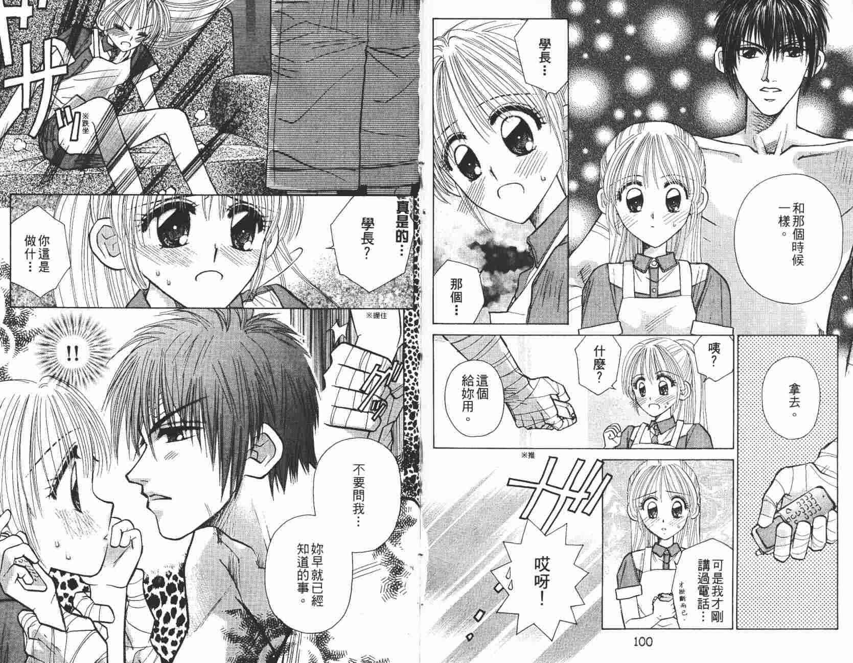 开朗的家庭计划 - vol_07 - 第57张图