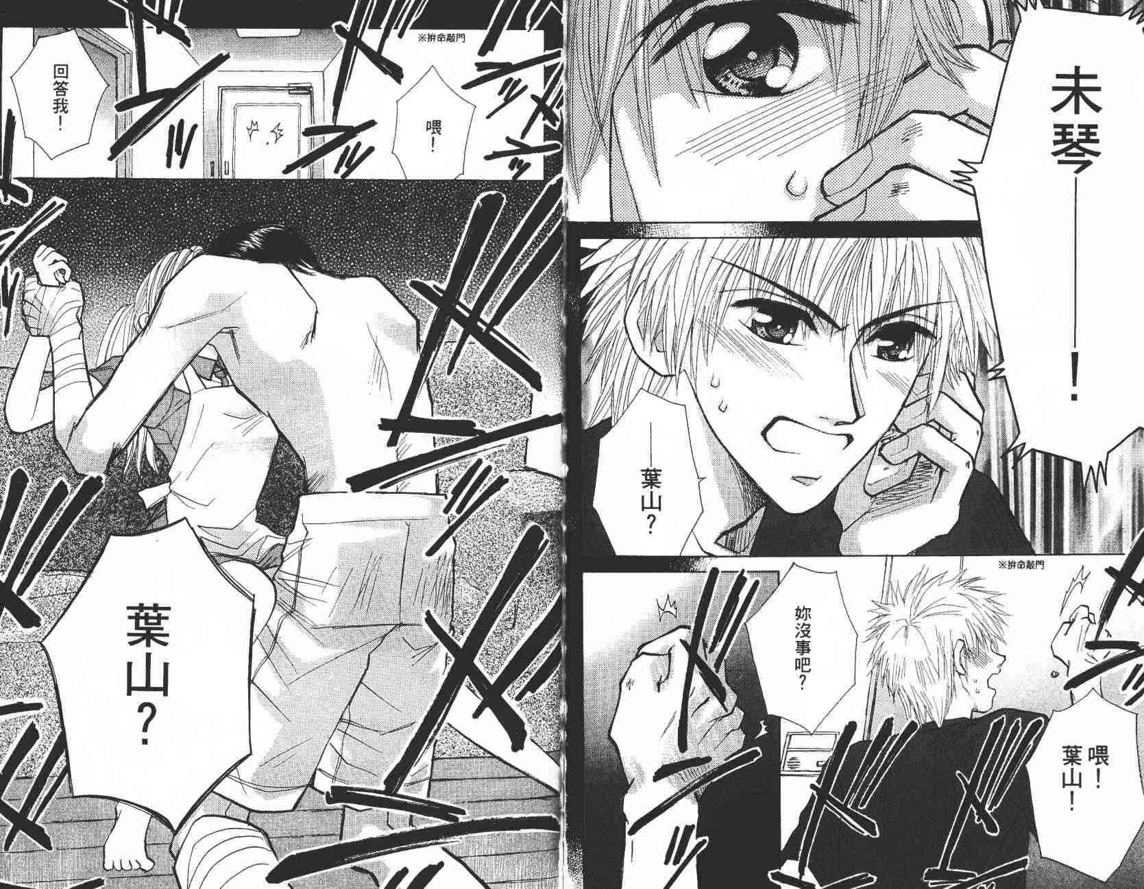 开朗的家庭计划 - vol_07 - 第59张图