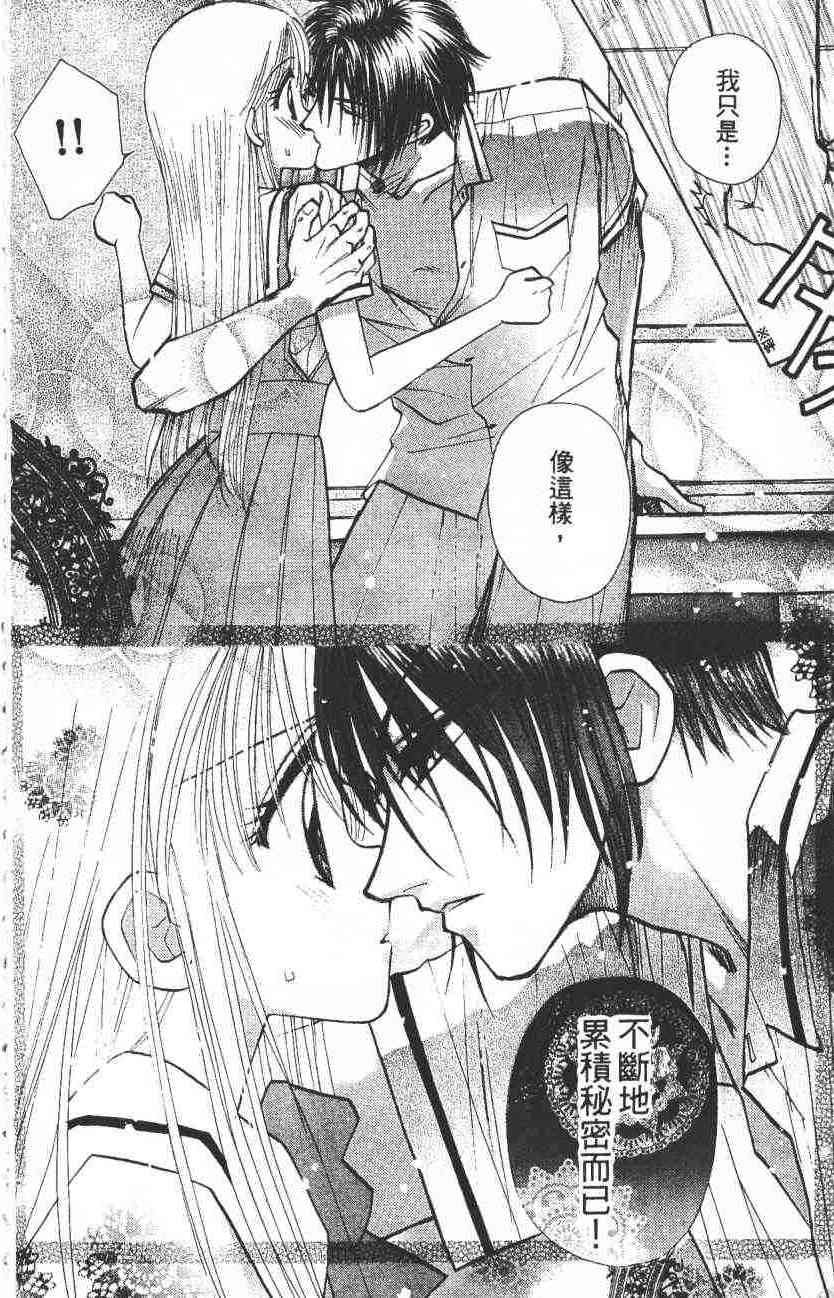 开朗的家庭计划 - vol_07 - 第5张图