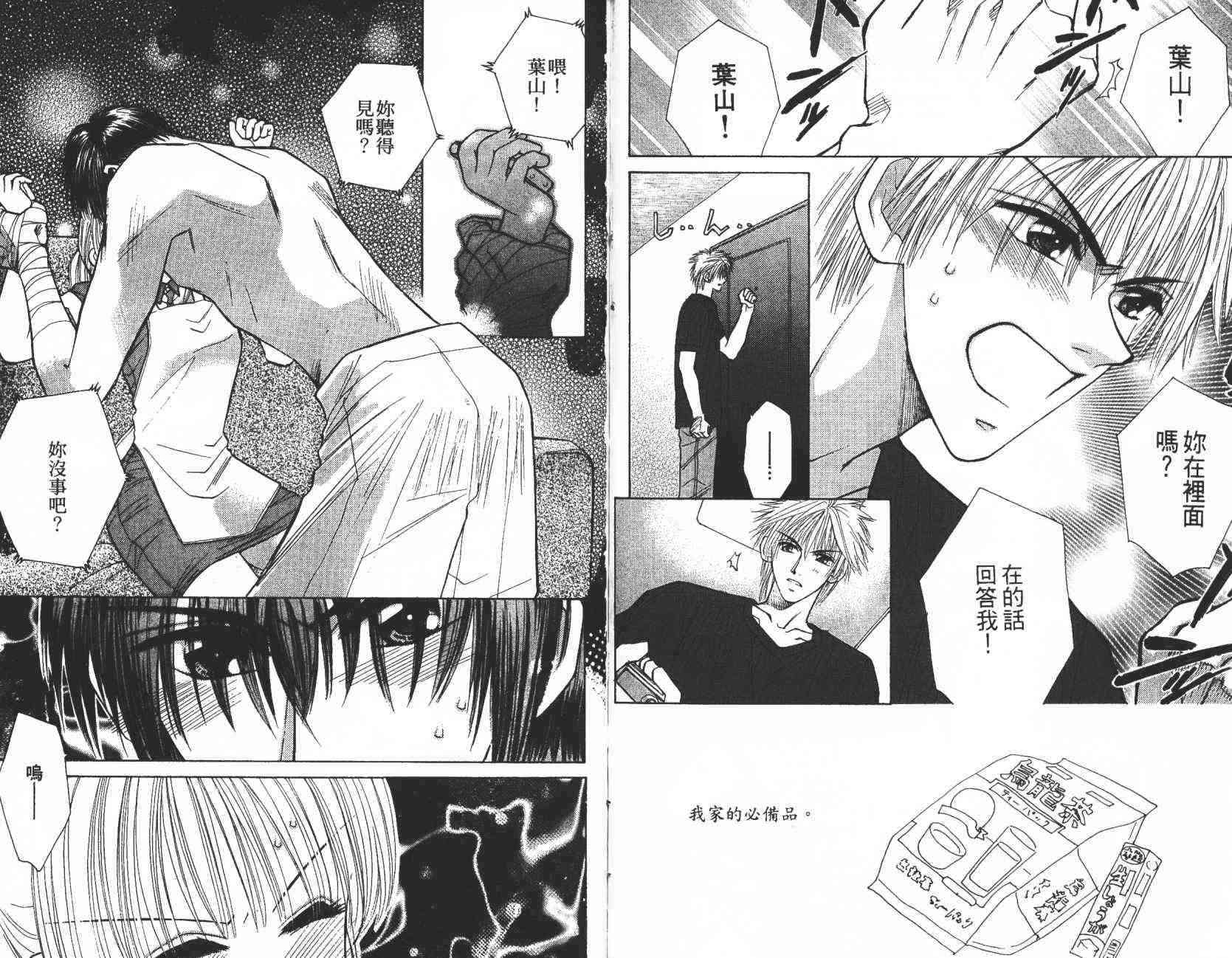 开朗的家庭计划 - vol_07 - 第60张图