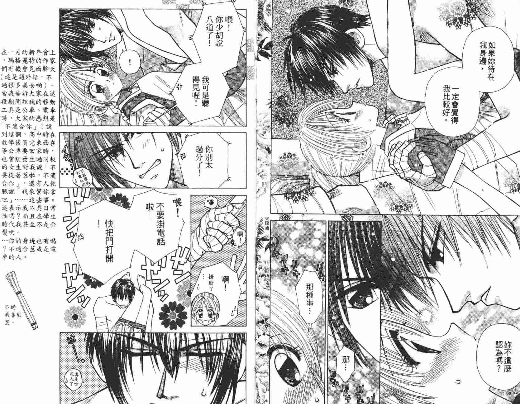 开朗的家庭计划 - vol_07 - 第62张图