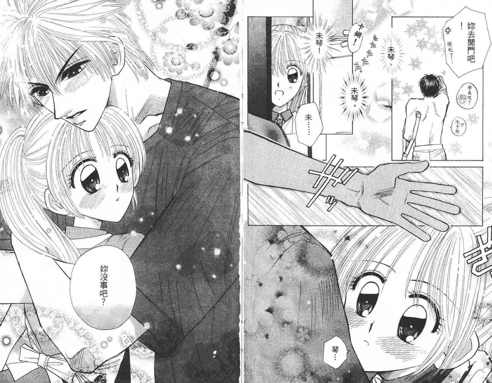 开朗的家庭计划 - vol_07 - 第63张图