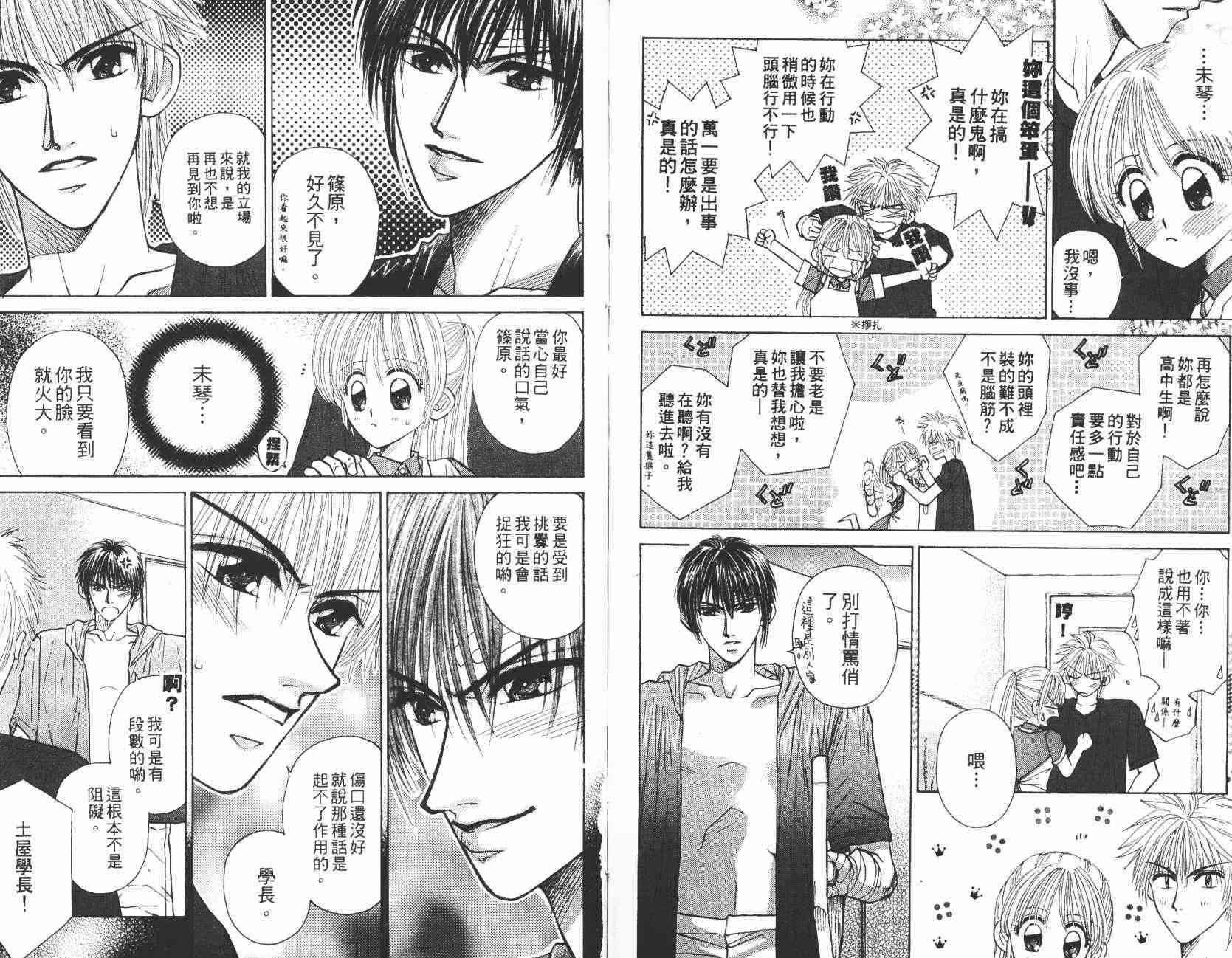 开朗的家庭计划 - vol_07 - 第64张图