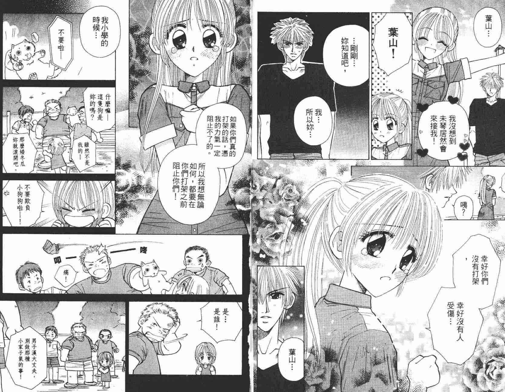 开朗的家庭计划 - vol_07 - 第66张图