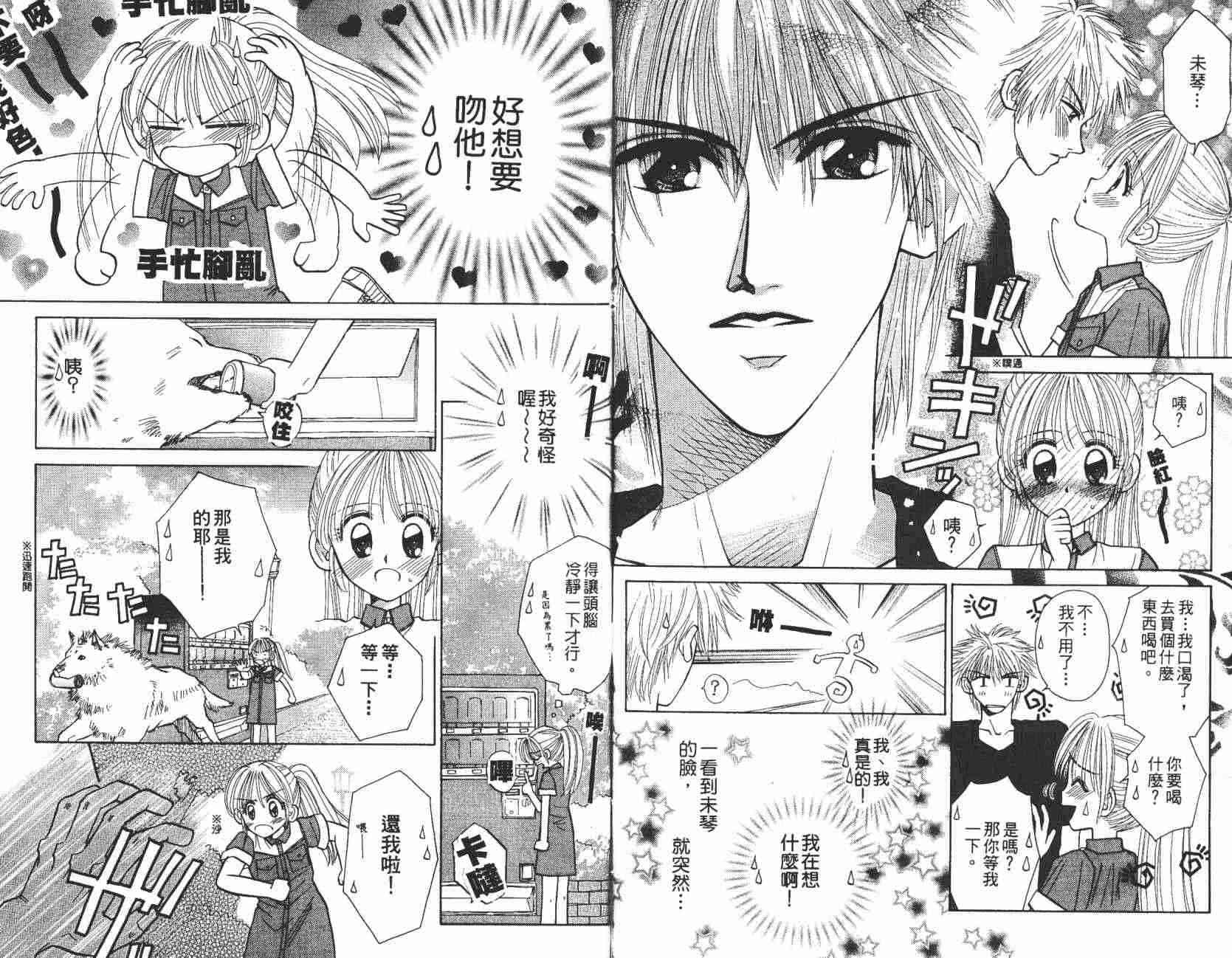 开朗的家庭计划 - vol_07 - 第69张图