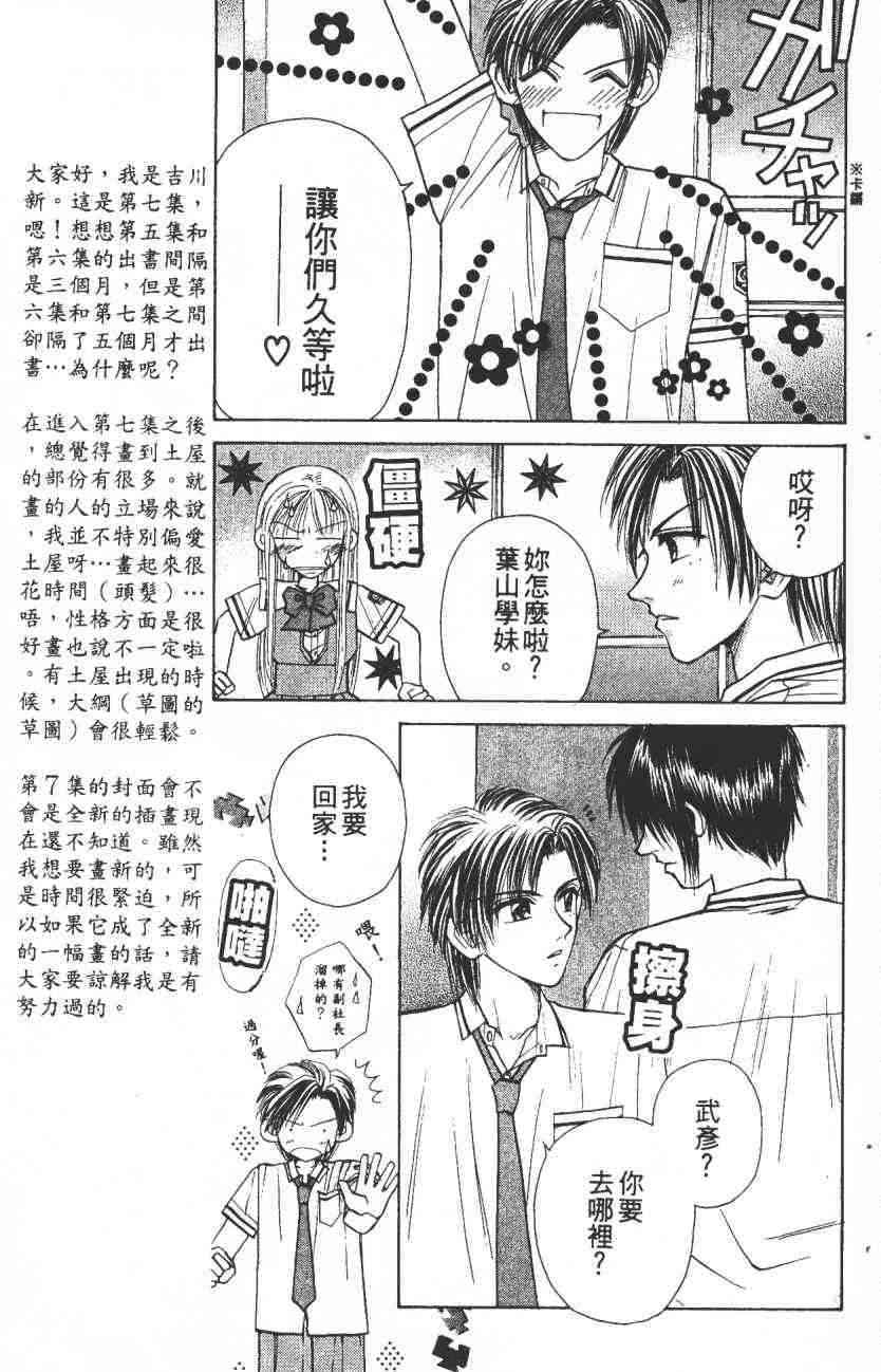 开朗的家庭计划 - vol_07 - 第6张图