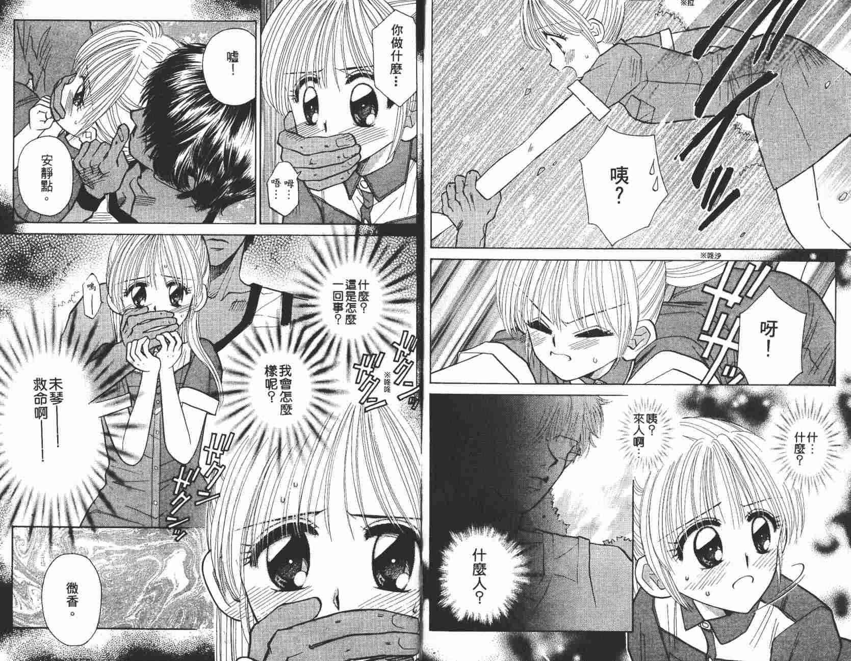 开朗的家庭计划 - vol_07 - 第70张图